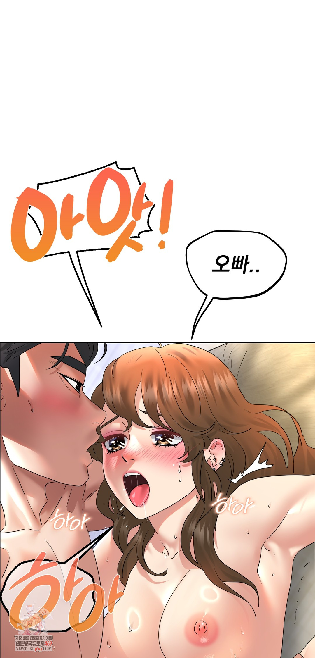 Drunken Maniac Raw Chapter 103 - Page 1