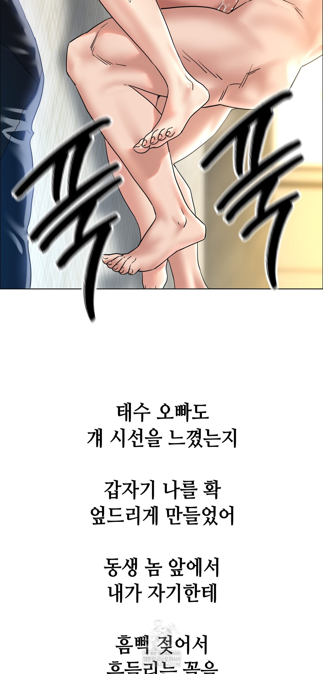 Drunken Maniac Raw Chapter 103 - Page 15