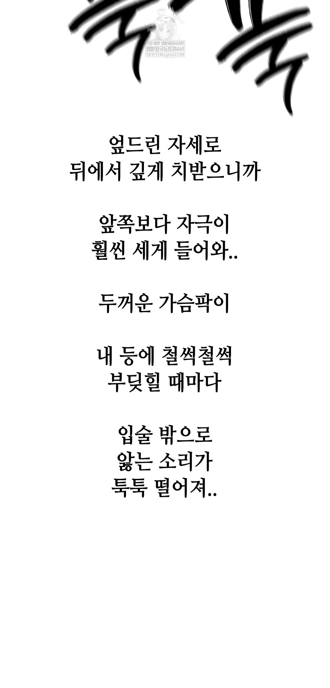 Drunken Maniac Raw Chapter 103 - Page 18