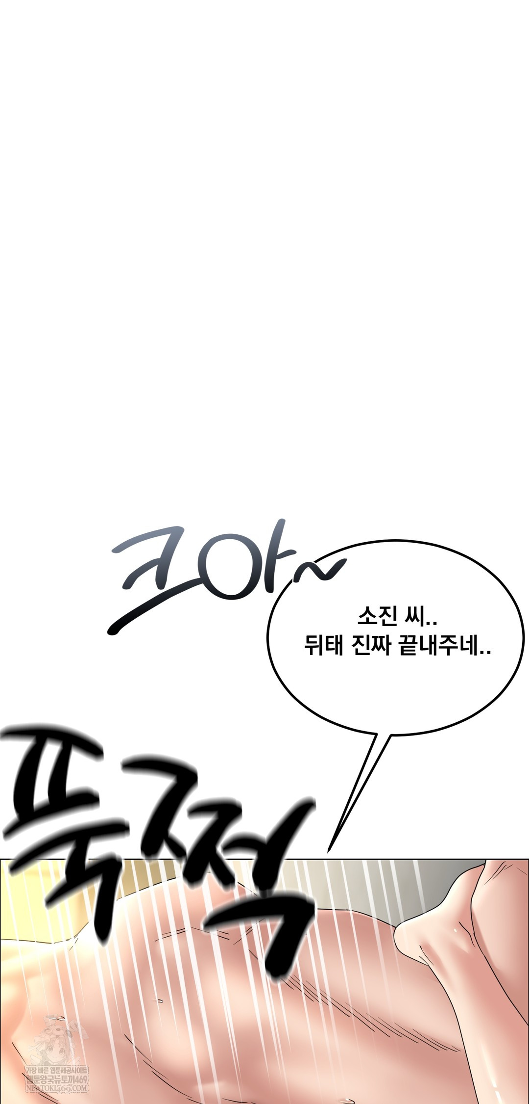 Drunken Maniac Raw Chapter 103 - Page 28