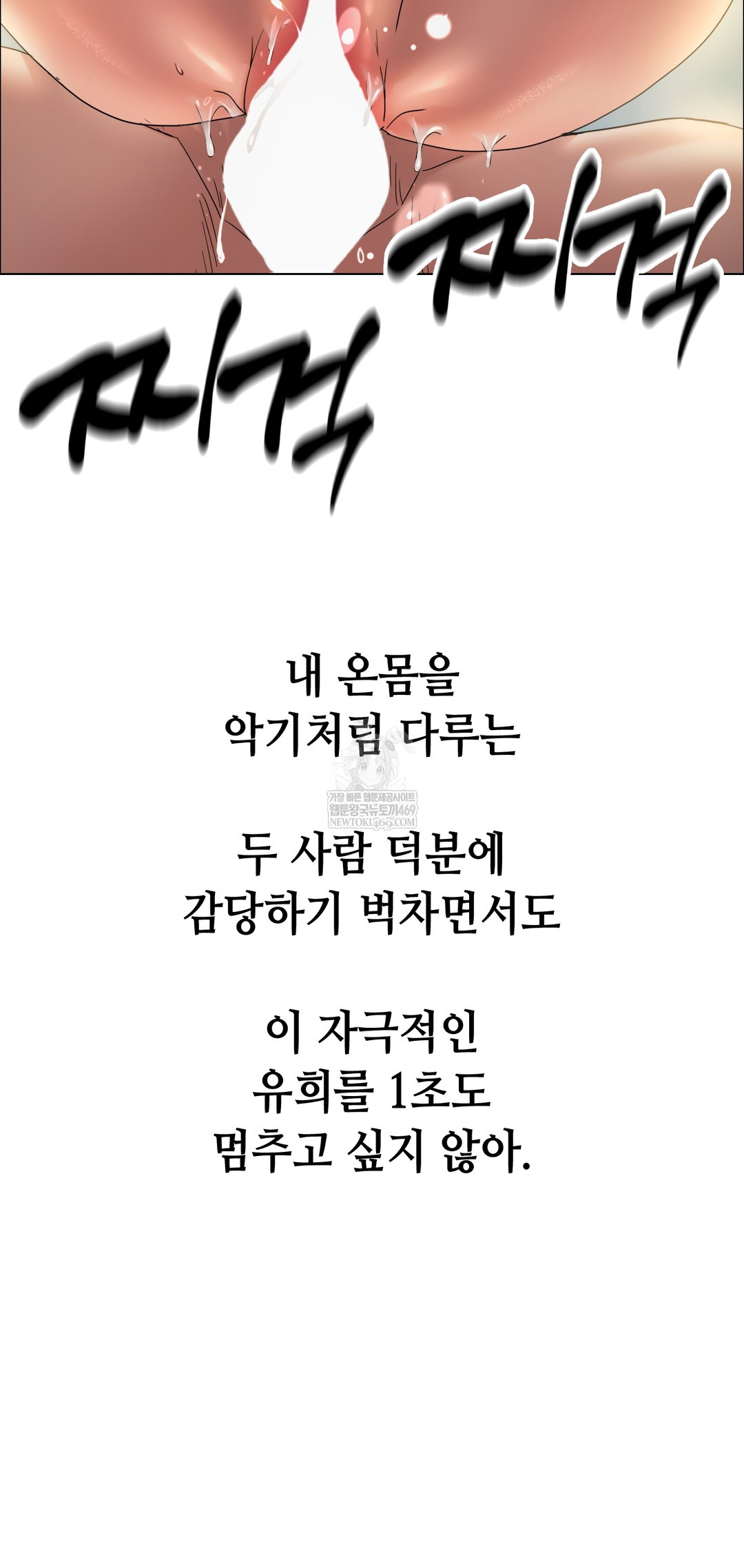 Drunken Maniac Raw Chapter 103 - Page 35