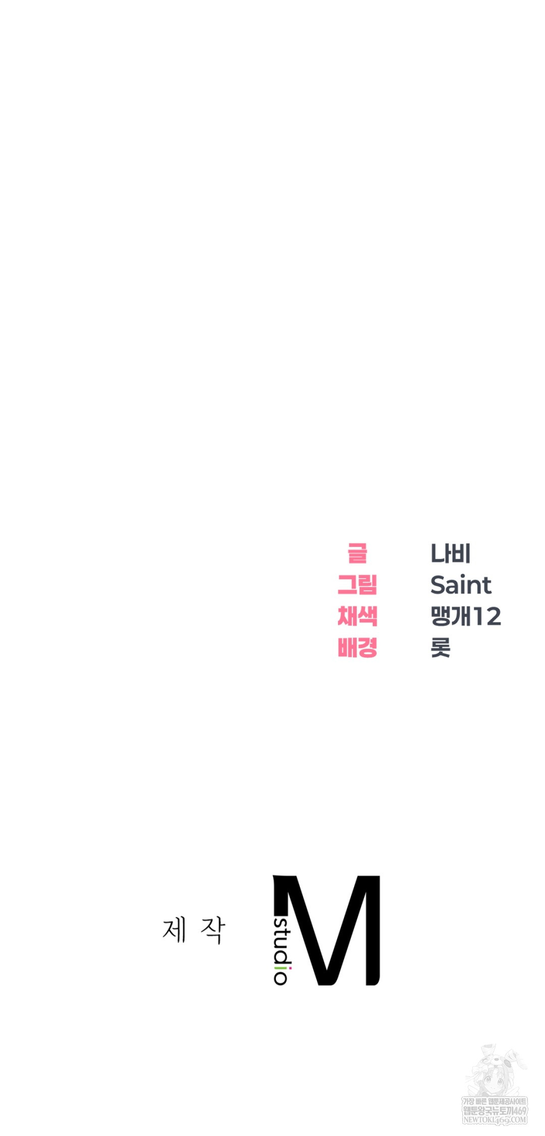 Drunken Maniac Raw Chapter 103 - Page 39