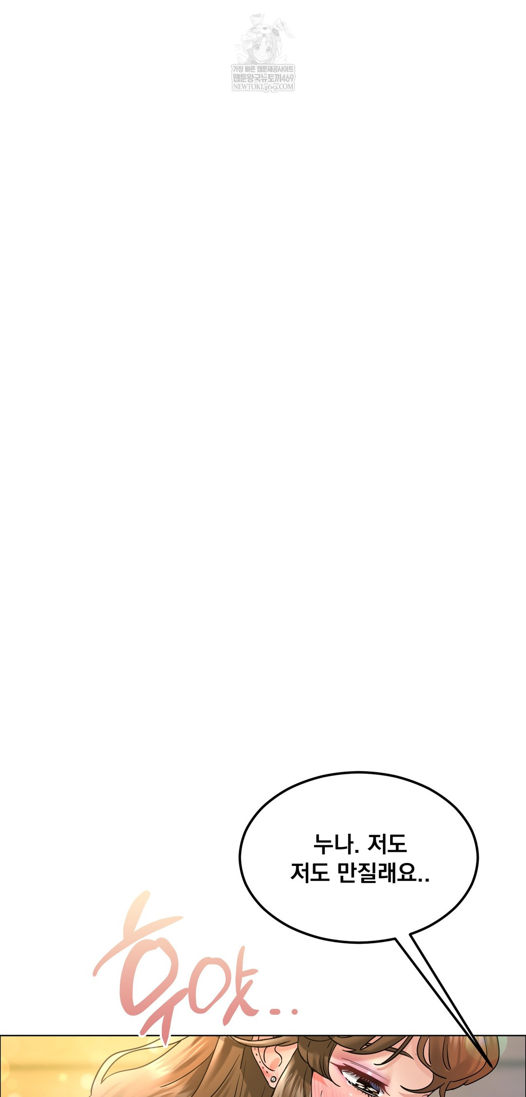 Drunken Maniac Raw Chapter 104 - Page 15