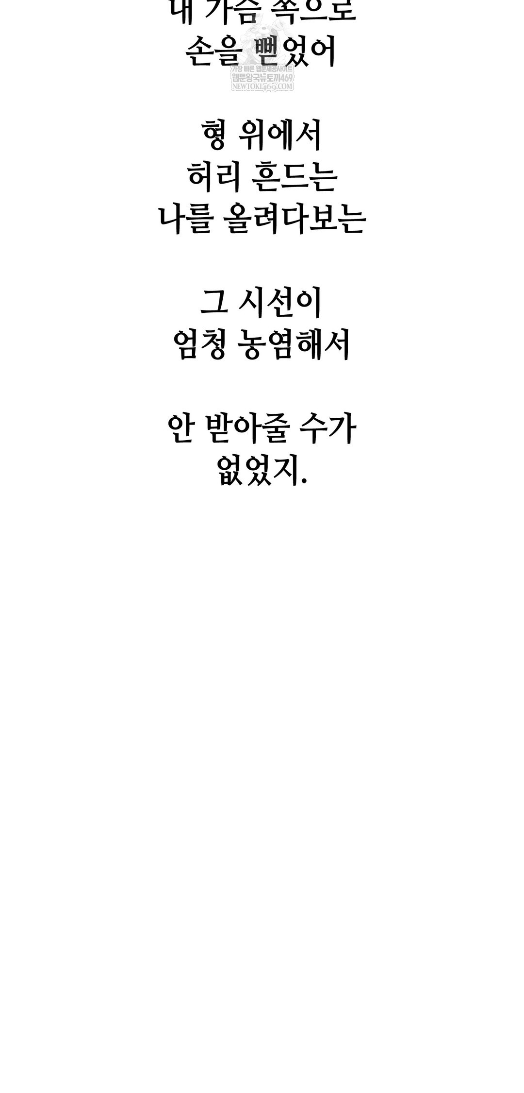 Drunken Maniac Raw Chapter 104 - Page 17