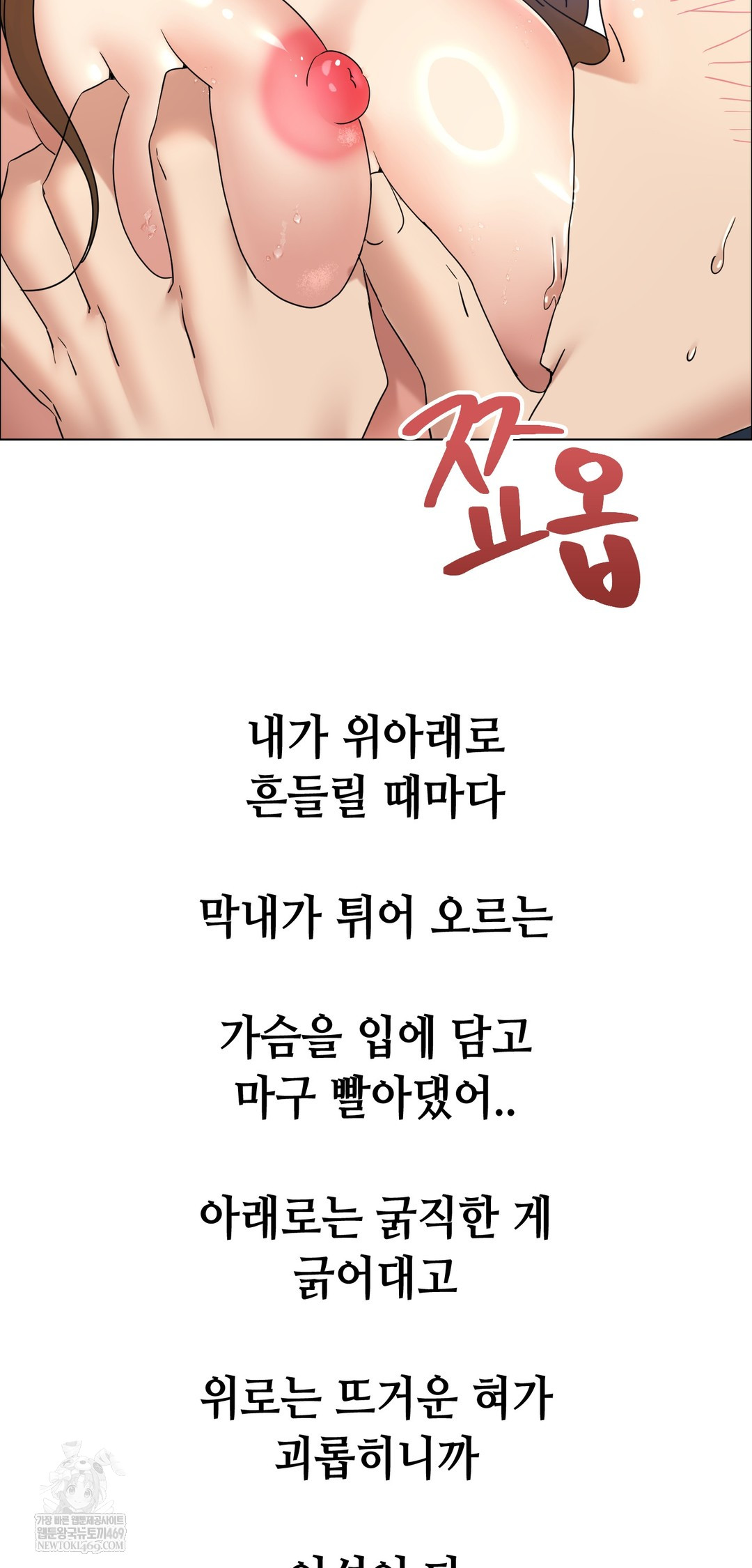 Drunken Maniac Raw Chapter 104 - Page 19