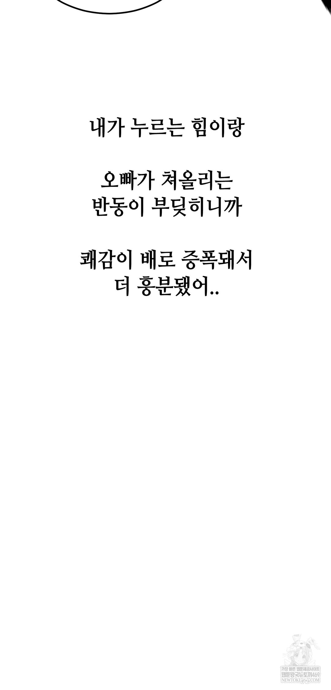 Drunken Maniac Raw Chapter 104 - Page 22