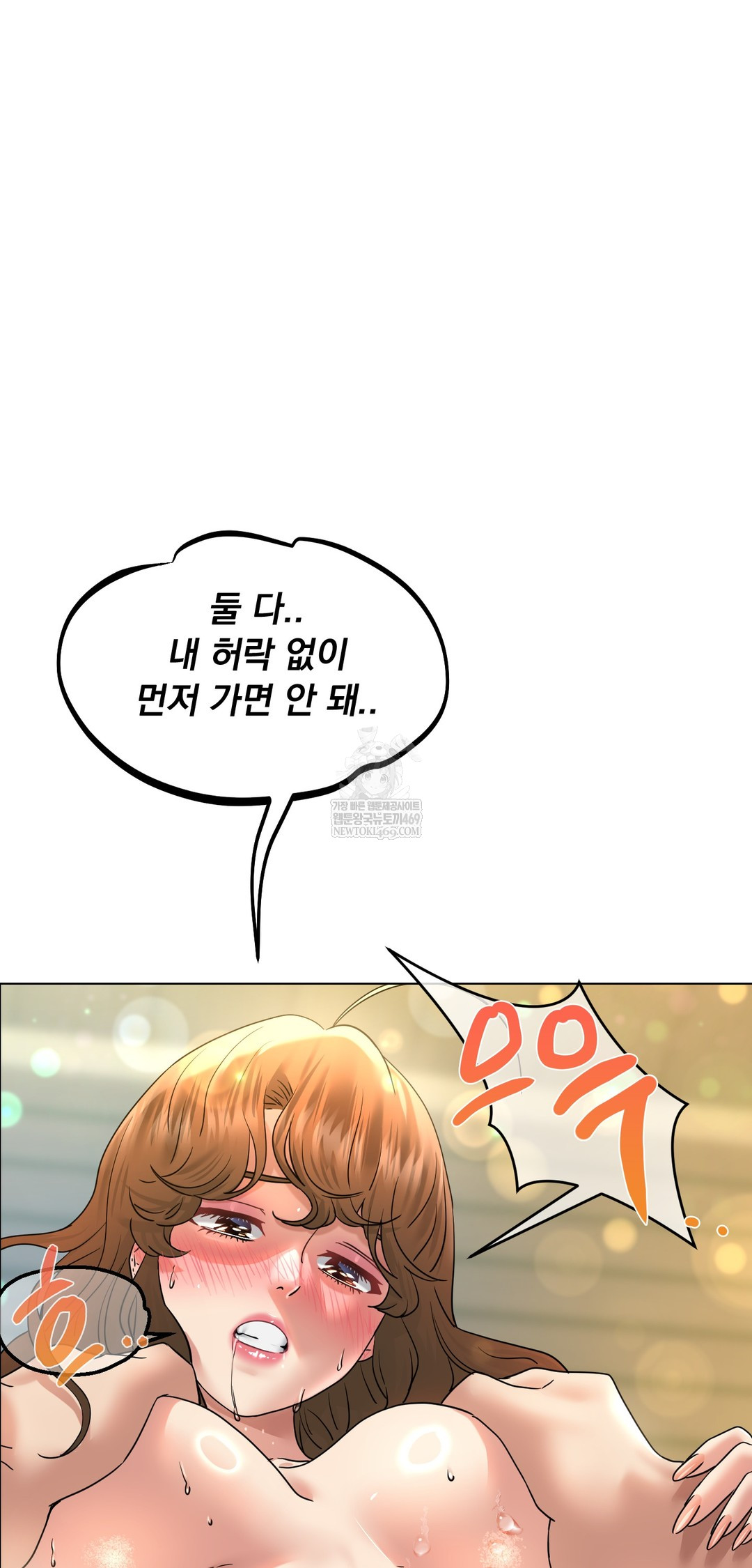 Drunken Maniac Raw Chapter 104 - Page 23