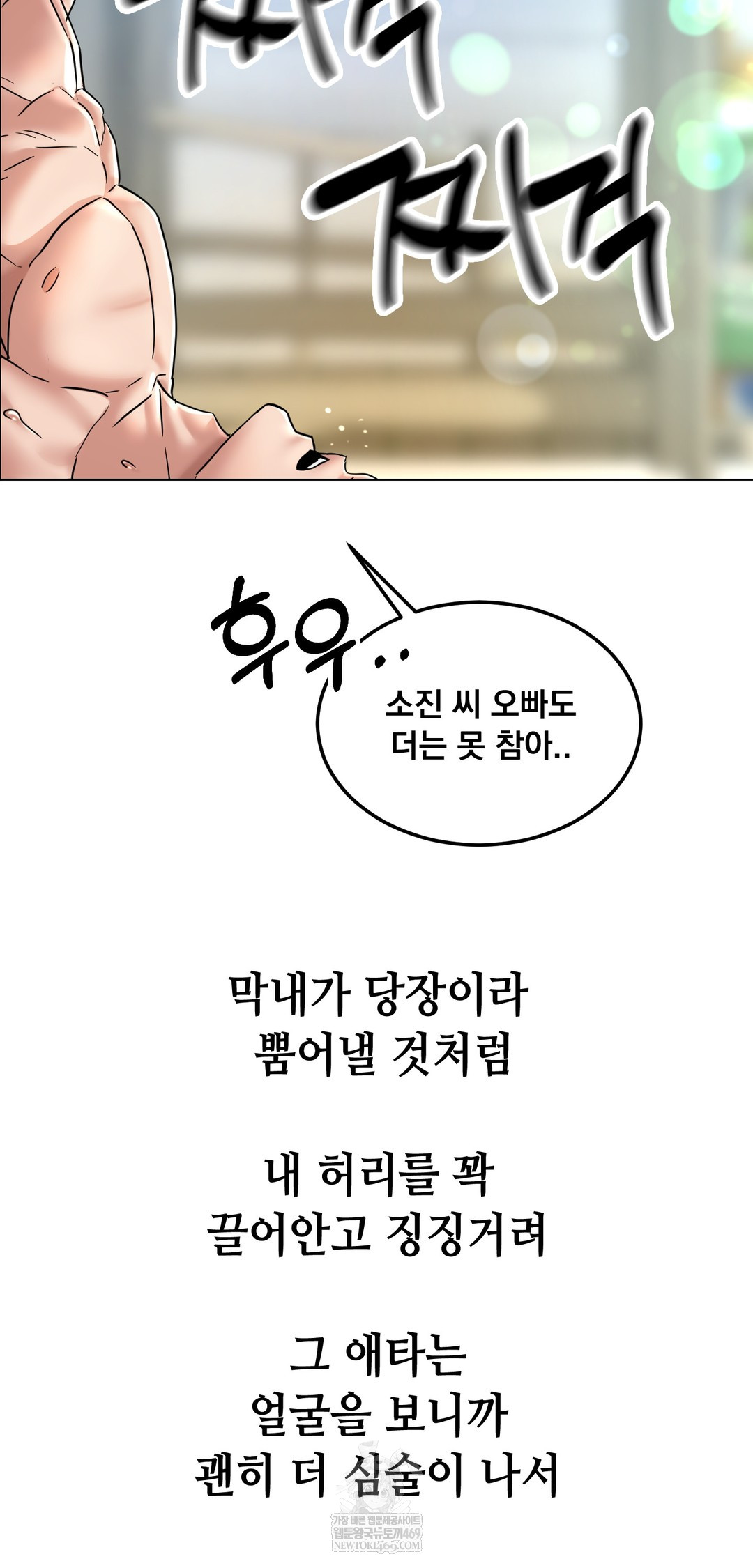 Drunken Maniac Raw Chapter 104 - Page 27