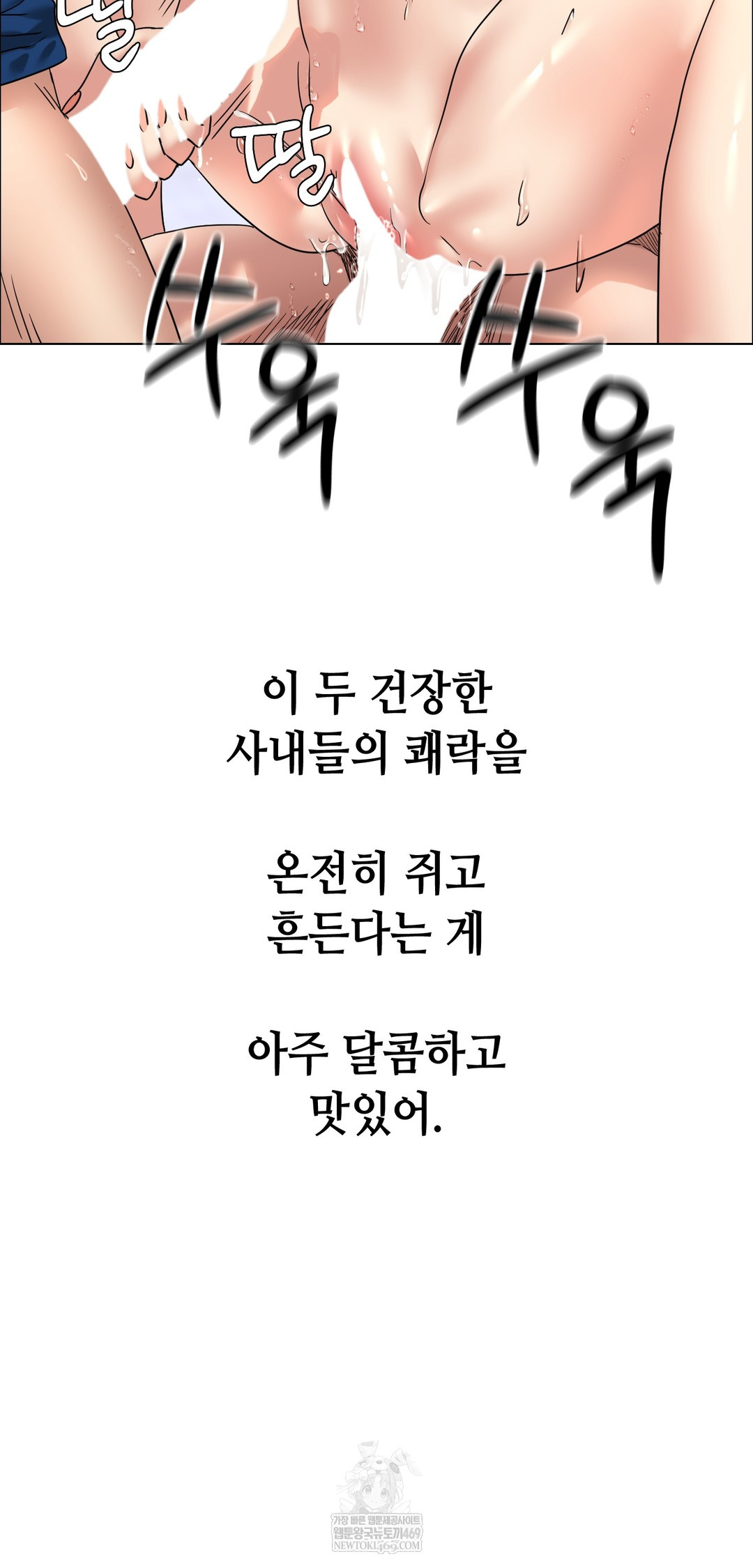 Drunken Maniac Raw Chapter 104 - Page 30