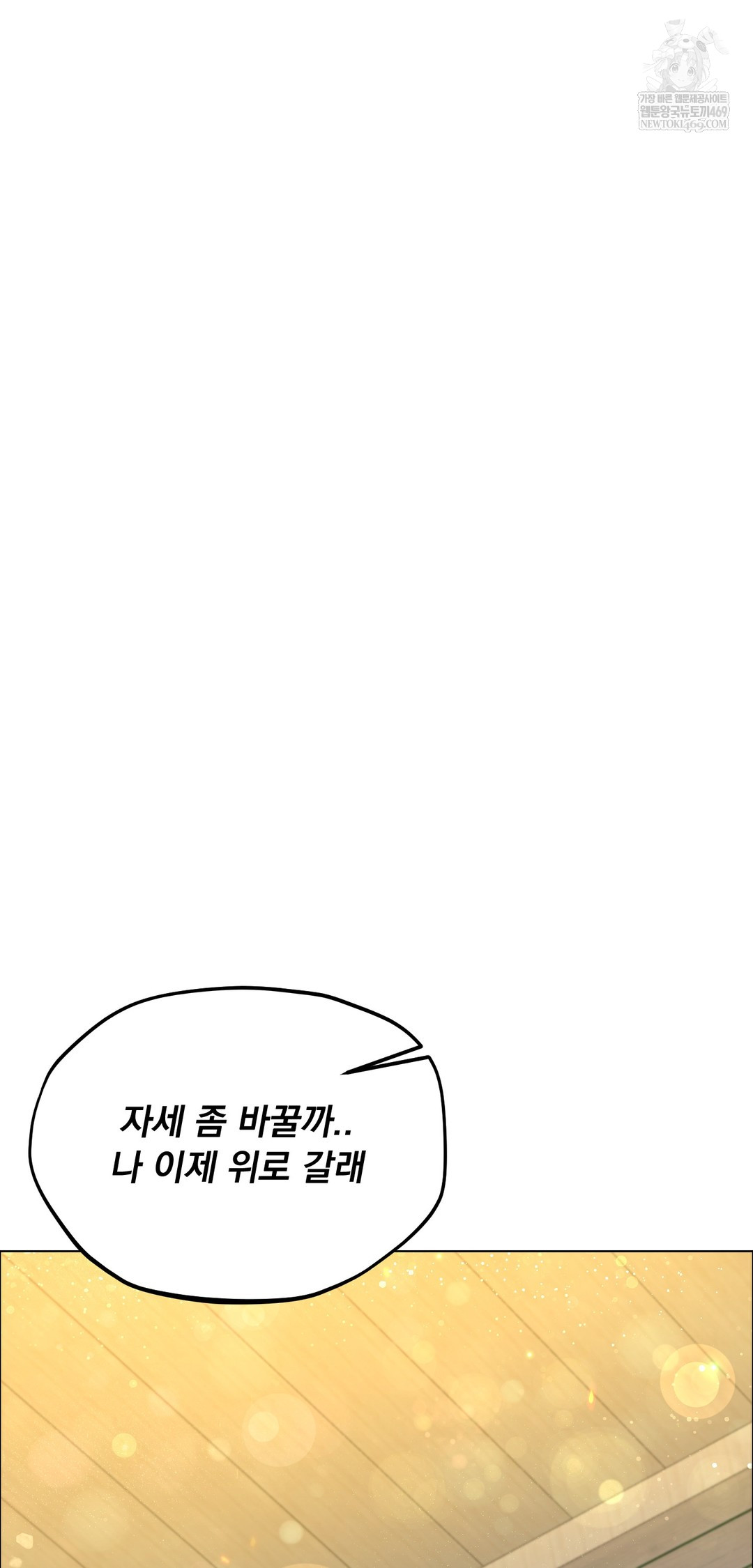 Drunken Maniac Raw Chapter 104 - Page 8