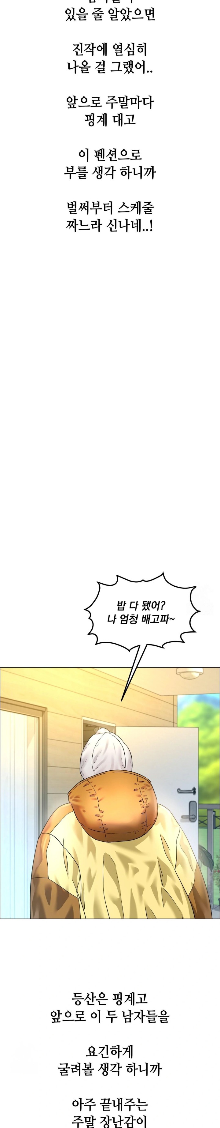 Drunken Maniac Raw Chapter 105 - Page 13