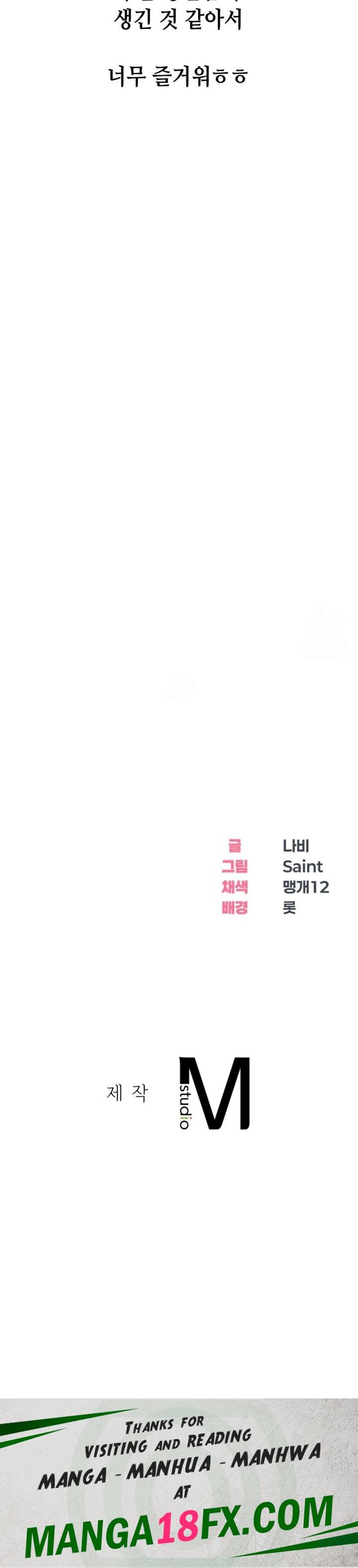 Drunken Maniac Raw Chapter 105 - Page 14