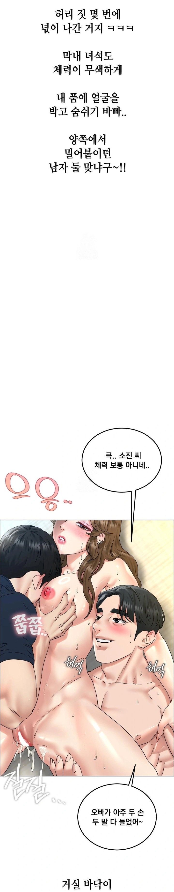 Drunken Maniac Raw Chapter 105 - Page 3