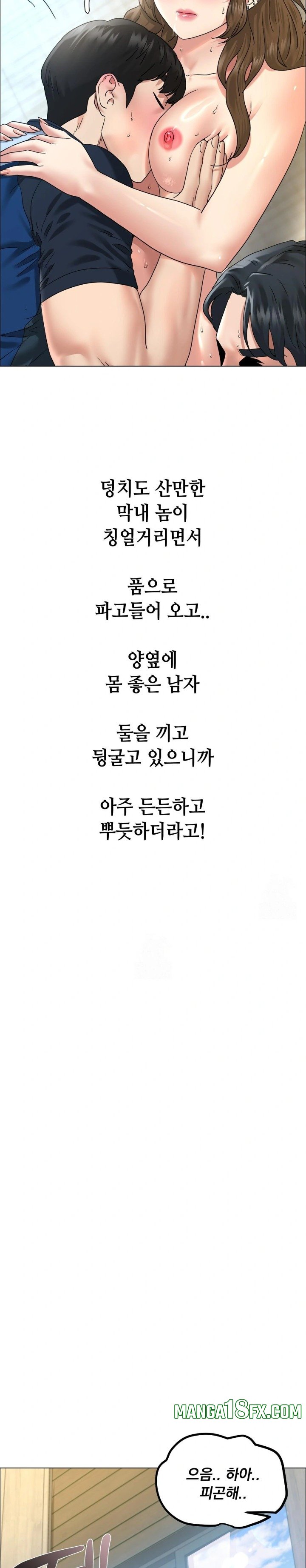 Drunken Maniac Raw Chapter 105 - Page 5