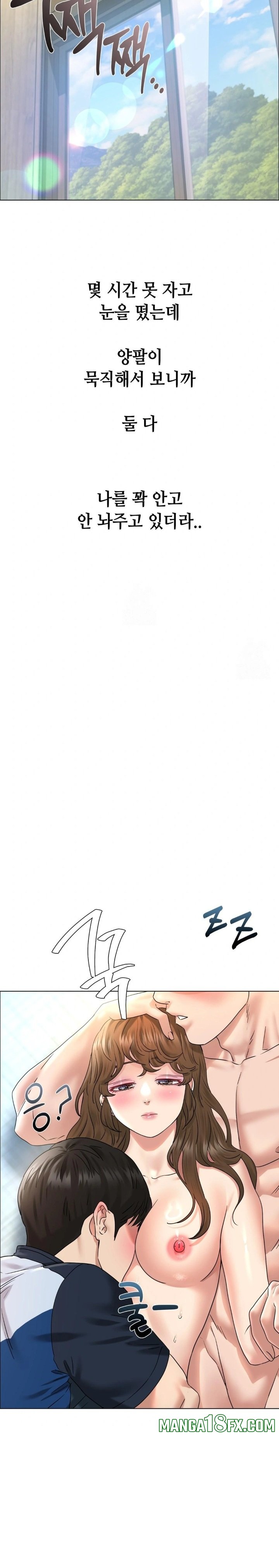 Drunken Maniac Raw Chapter 105 - Page 6