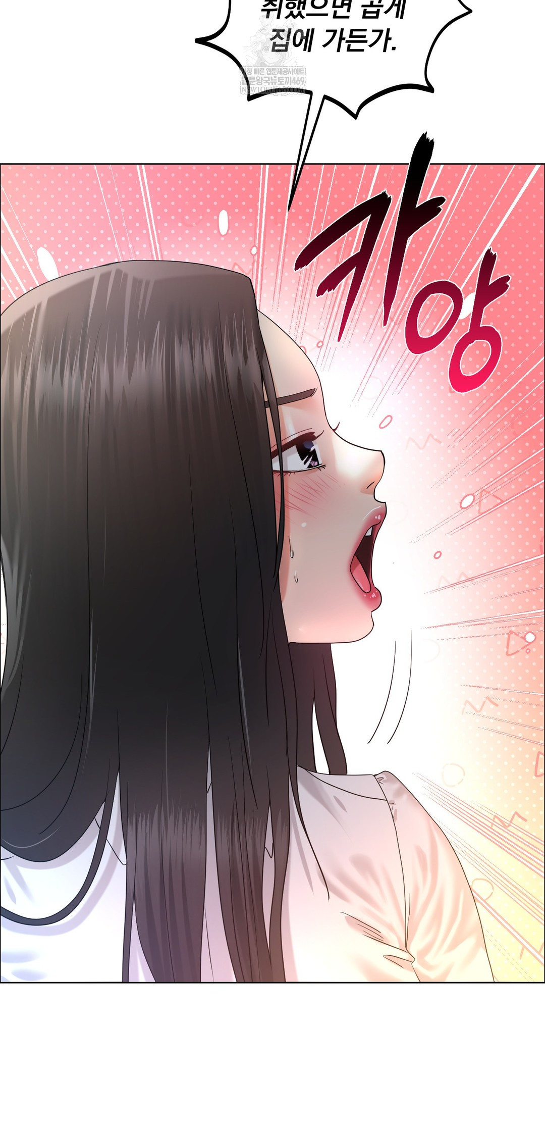 Drunken Maniac Raw Chapter 106 - Page 15