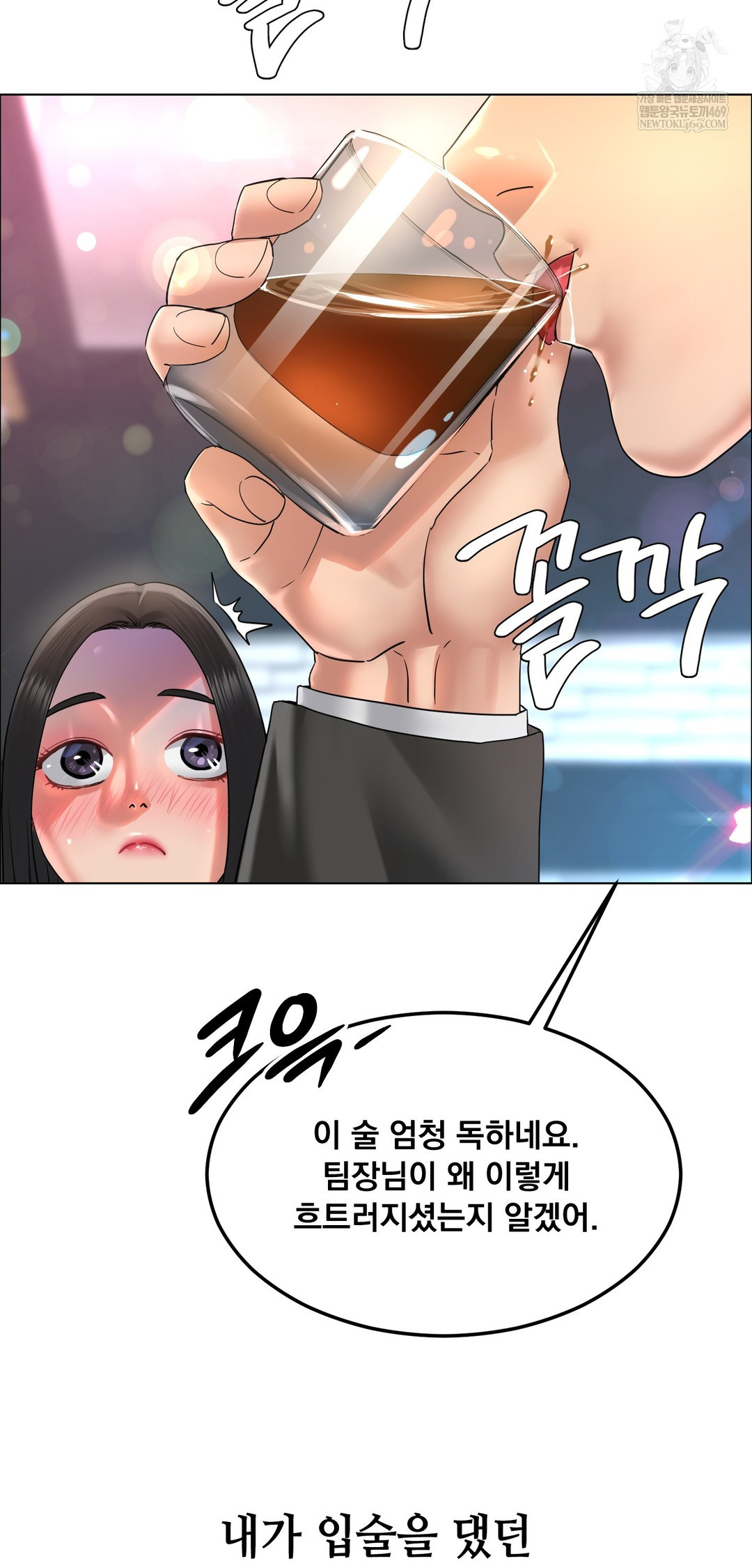 Drunken Maniac Raw Chapter 106 - Page 19