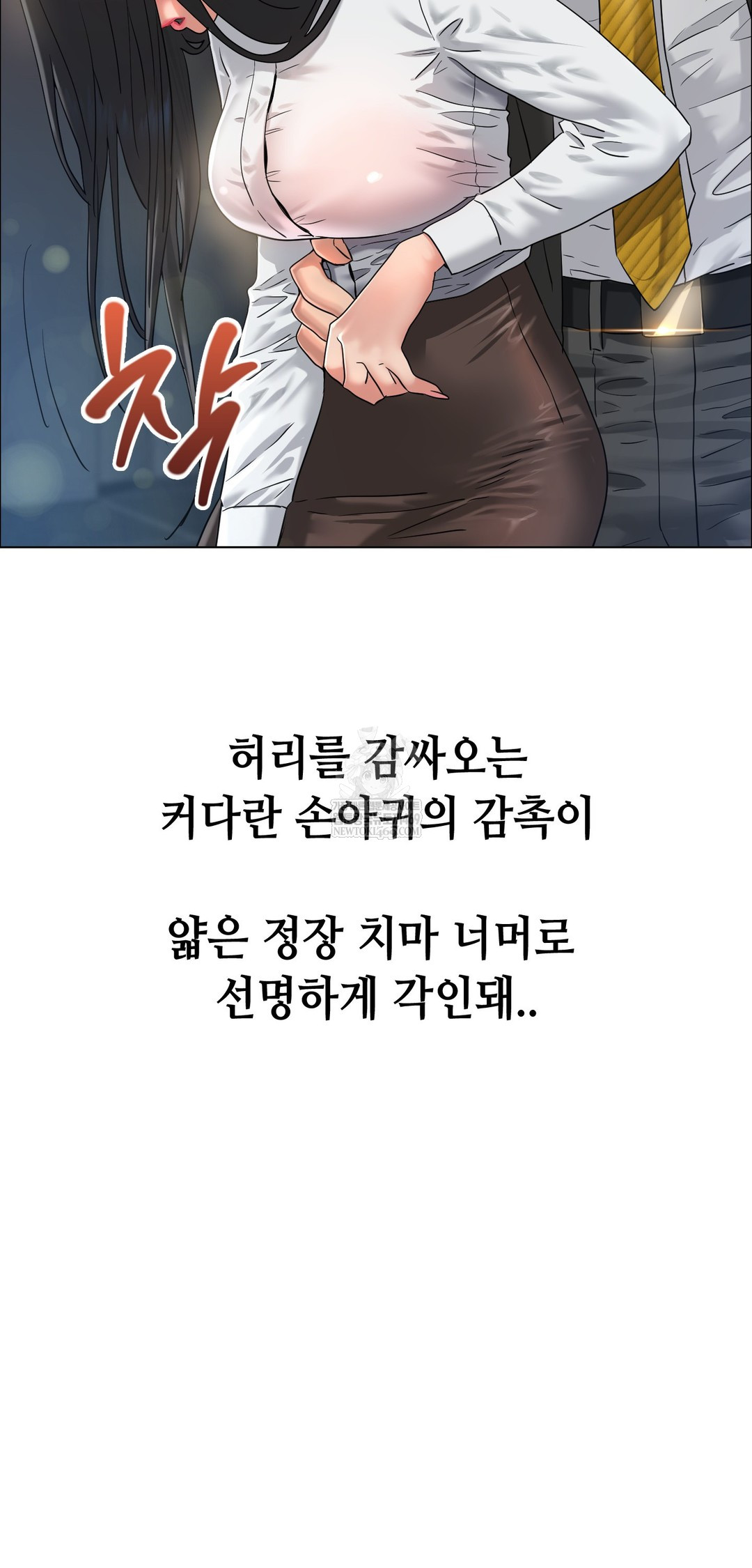 Drunken Maniac Raw Chapter 106 - Page 30