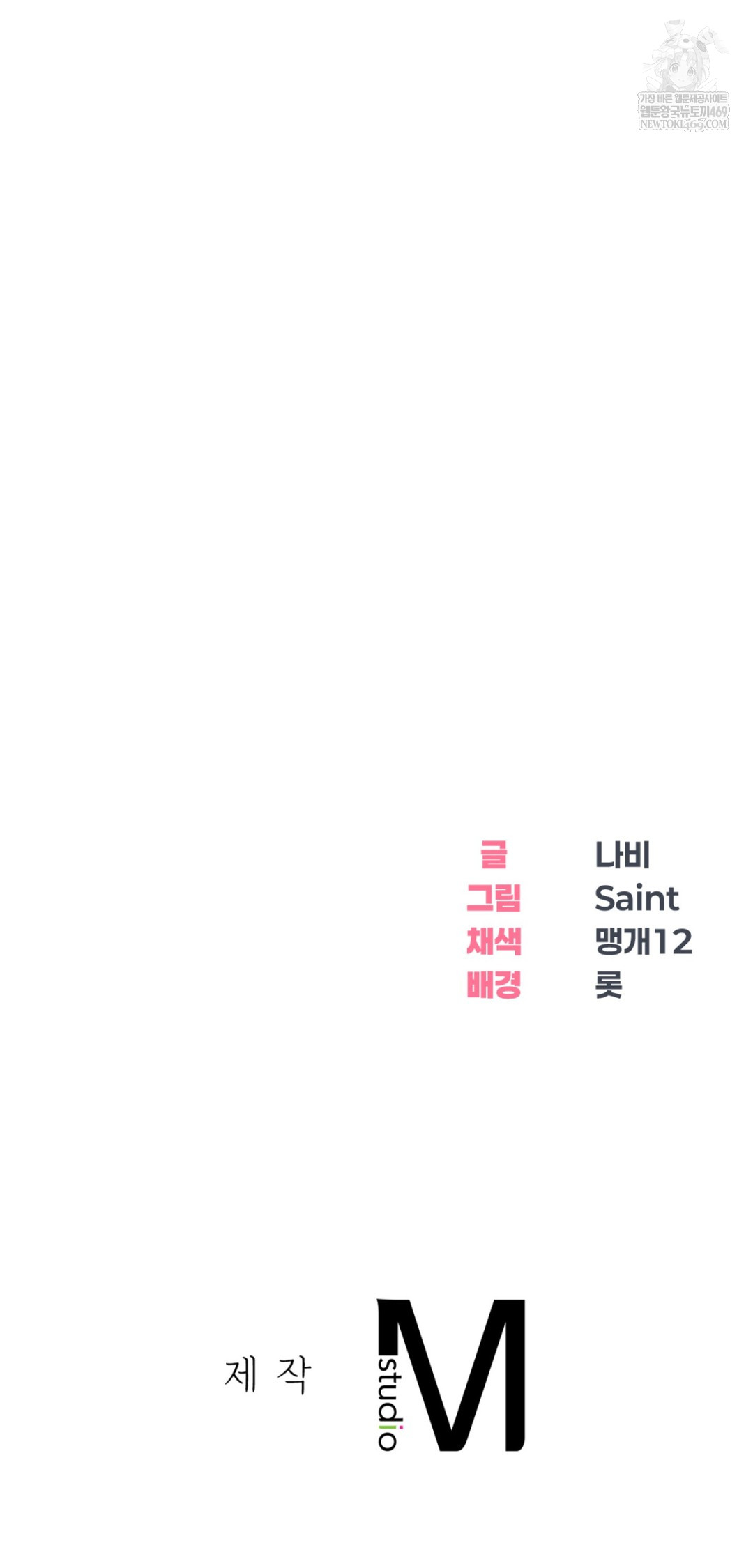 Drunken Maniac Raw Chapter 106 - Page 33