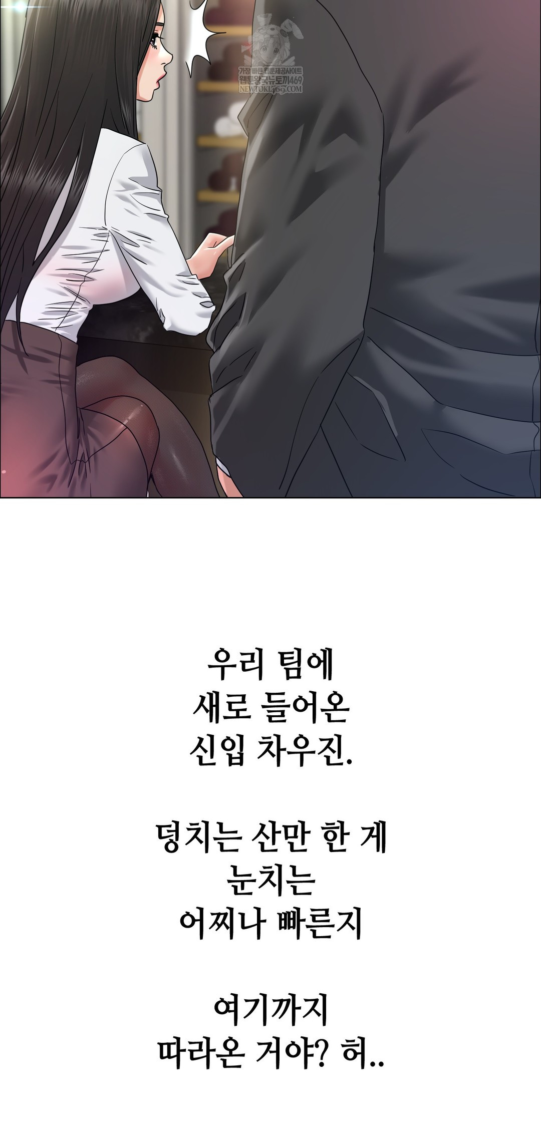 Drunken Maniac Raw Chapter 106 - Page 4