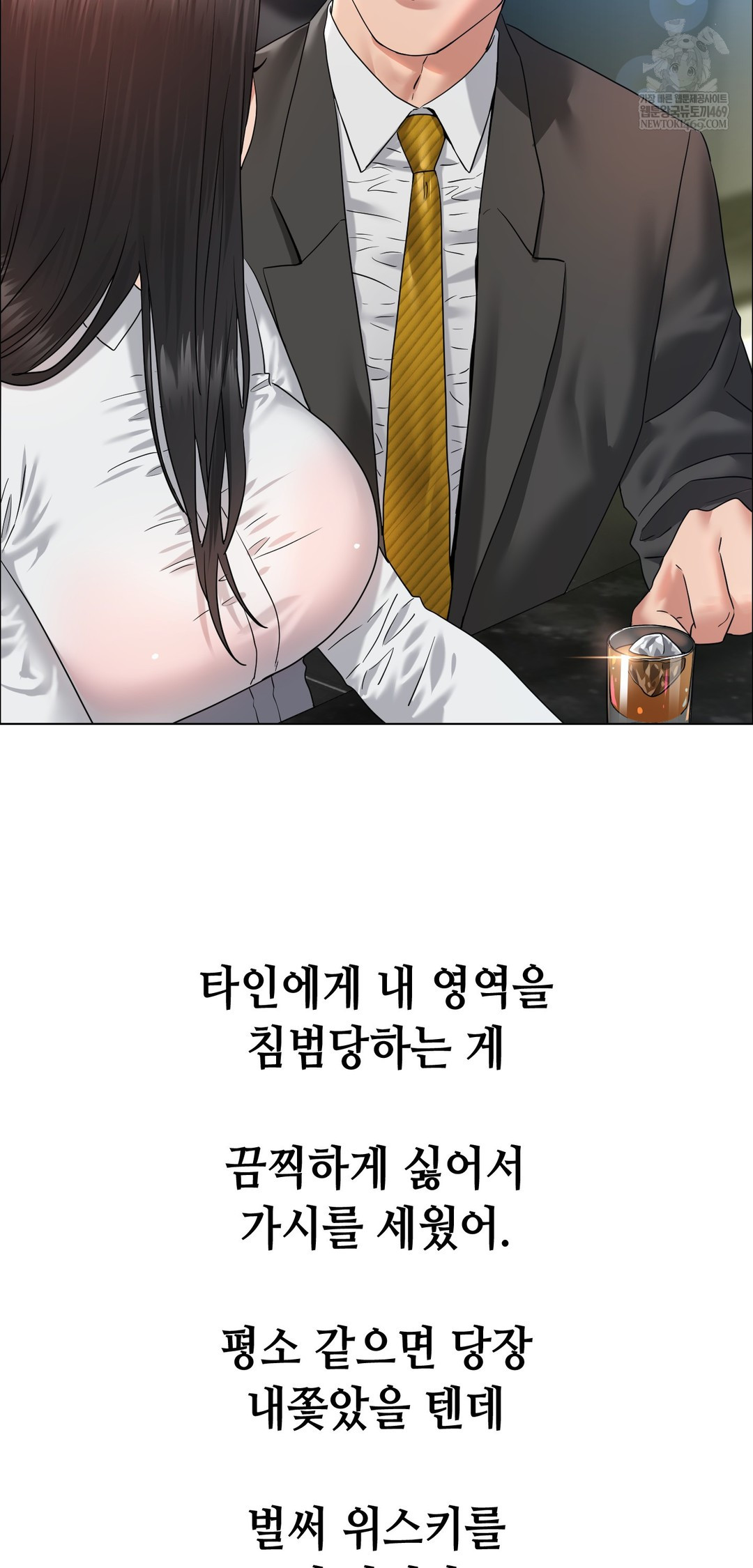 Drunken Maniac Raw Chapter 106 - Page 6