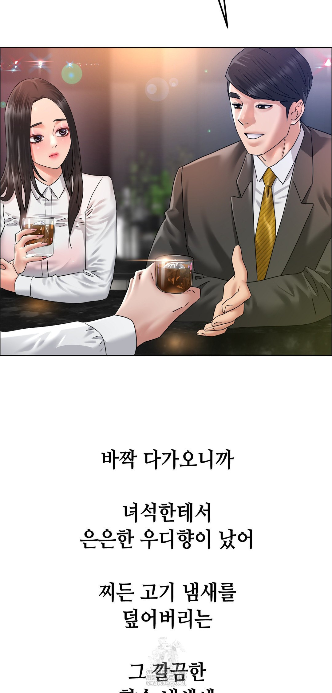 Drunken Maniac Raw Chapter 106 - Page 9