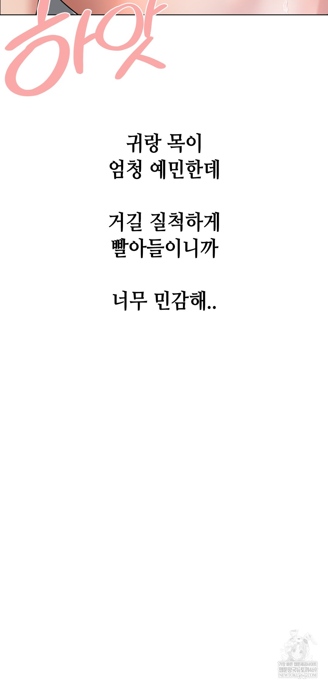 Drunken Maniac Raw Chapter 107 - Page 19