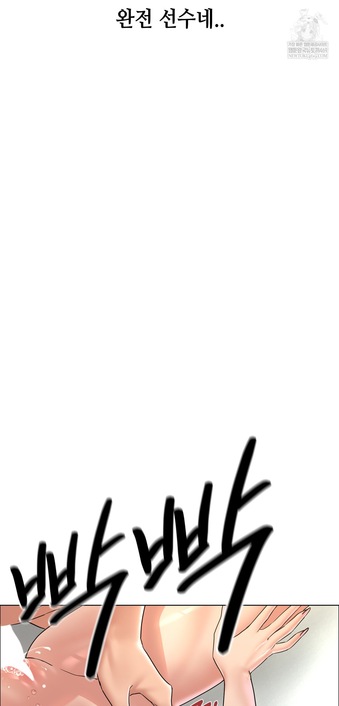 Drunken Maniac Raw Chapter 107 - Page 24