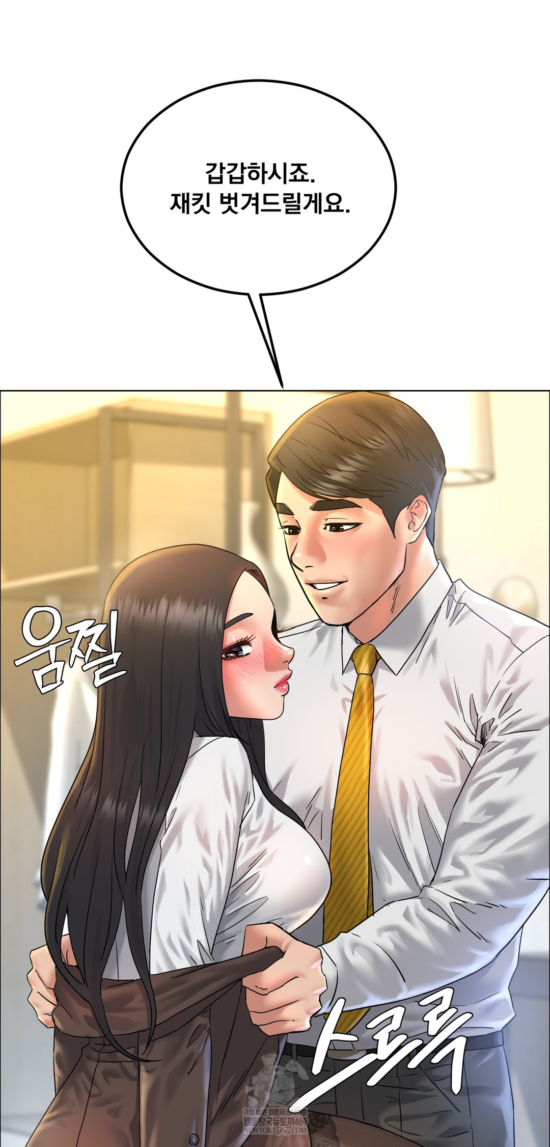 Drunken Maniac Raw Chapter 107 - Page 3