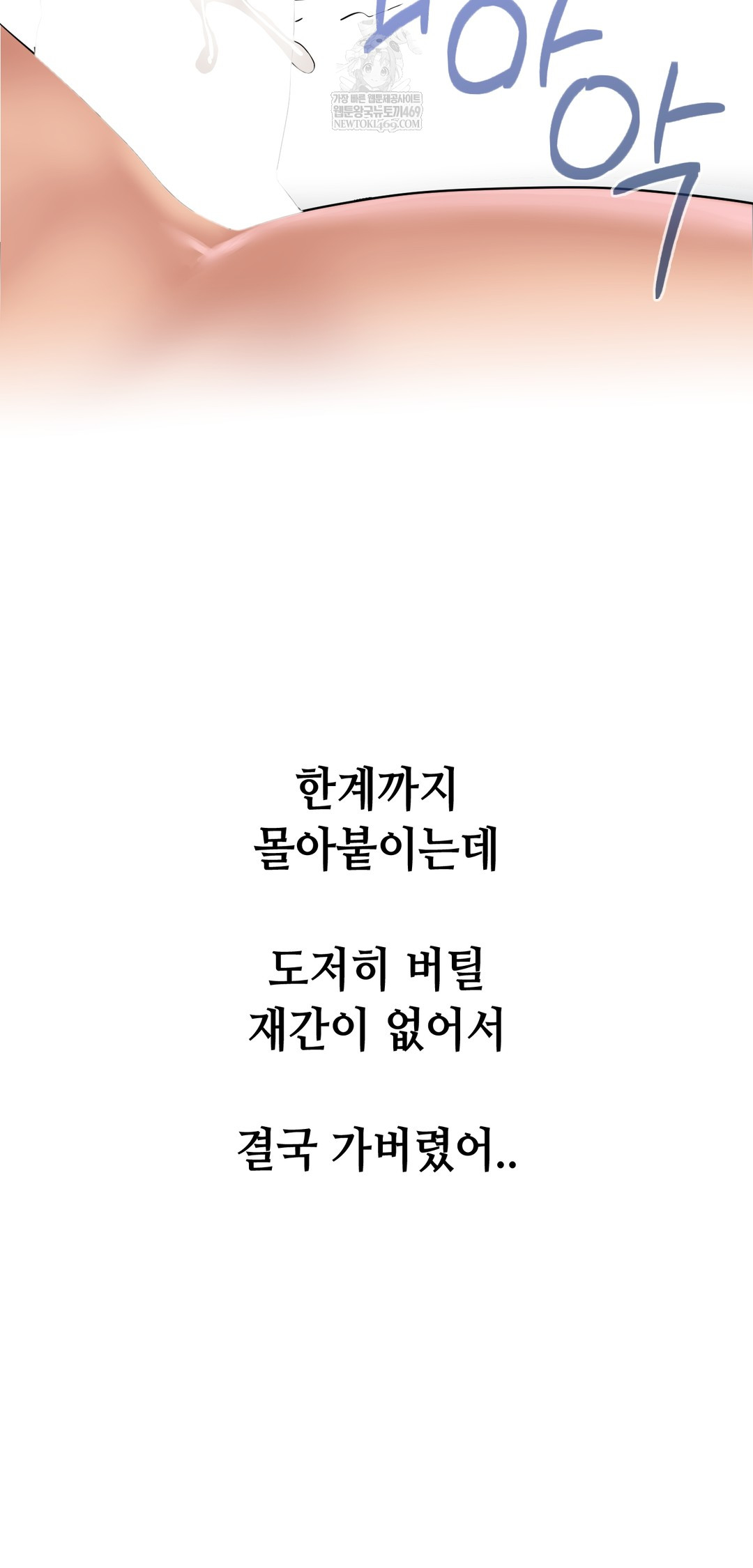 Drunken Maniac Raw Chapter 107 - Page 31