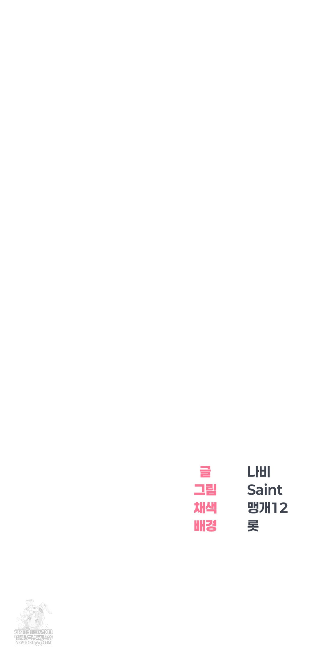 Drunken Maniac Raw Chapter 107 - Page 34