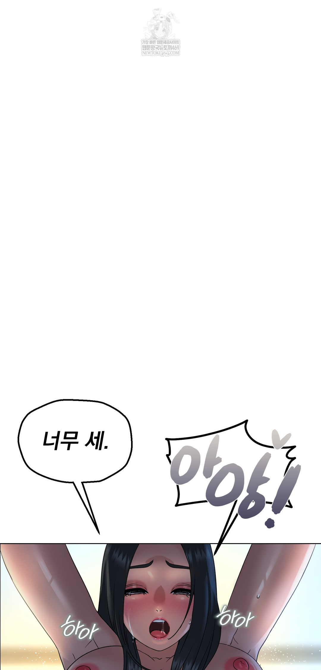 Drunken Maniac Raw Chapter 108 - Page 21