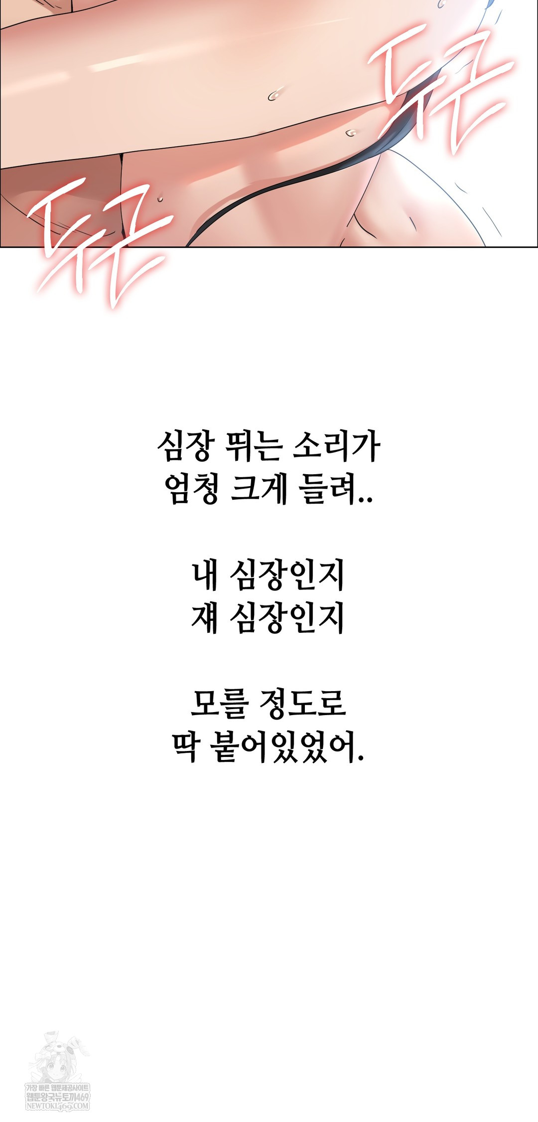 Drunken Maniac Raw Chapter 108 - Page 29