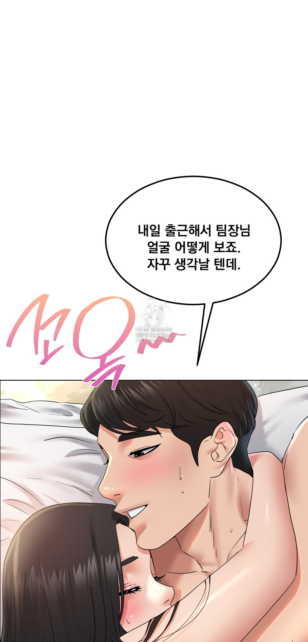 Drunken Maniac Raw Chapter 108 - Page 30