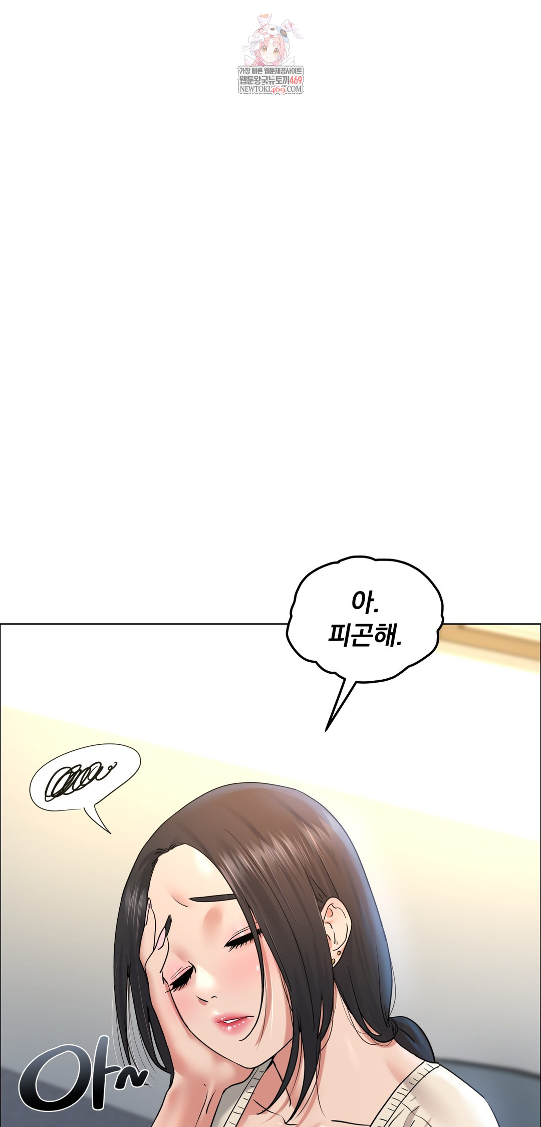 Drunken Maniac Raw Chapter 109 - Page 1