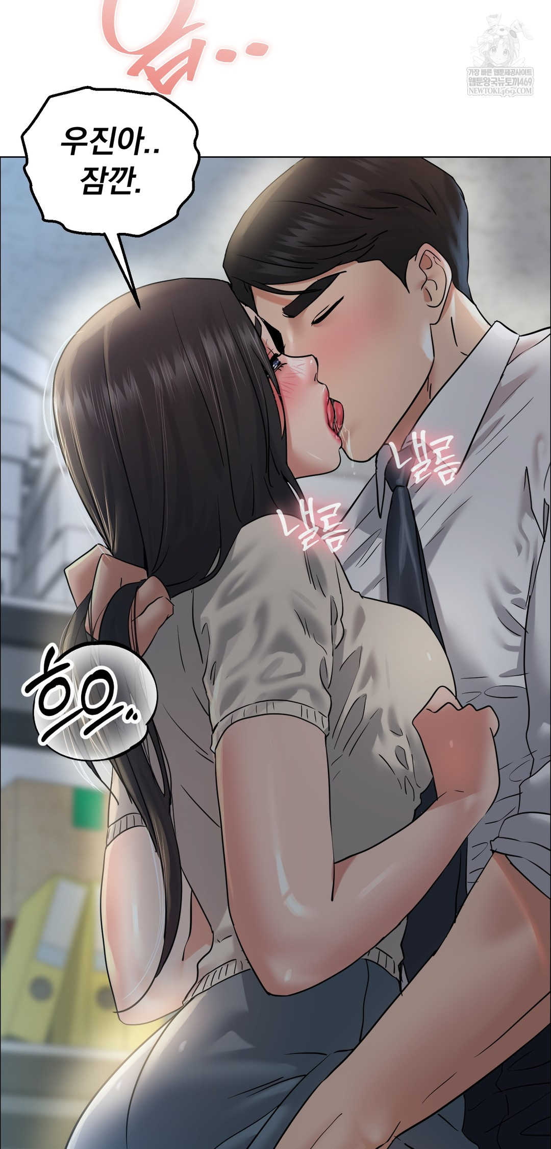 Drunken Maniac Raw Chapter 109 - Page 13