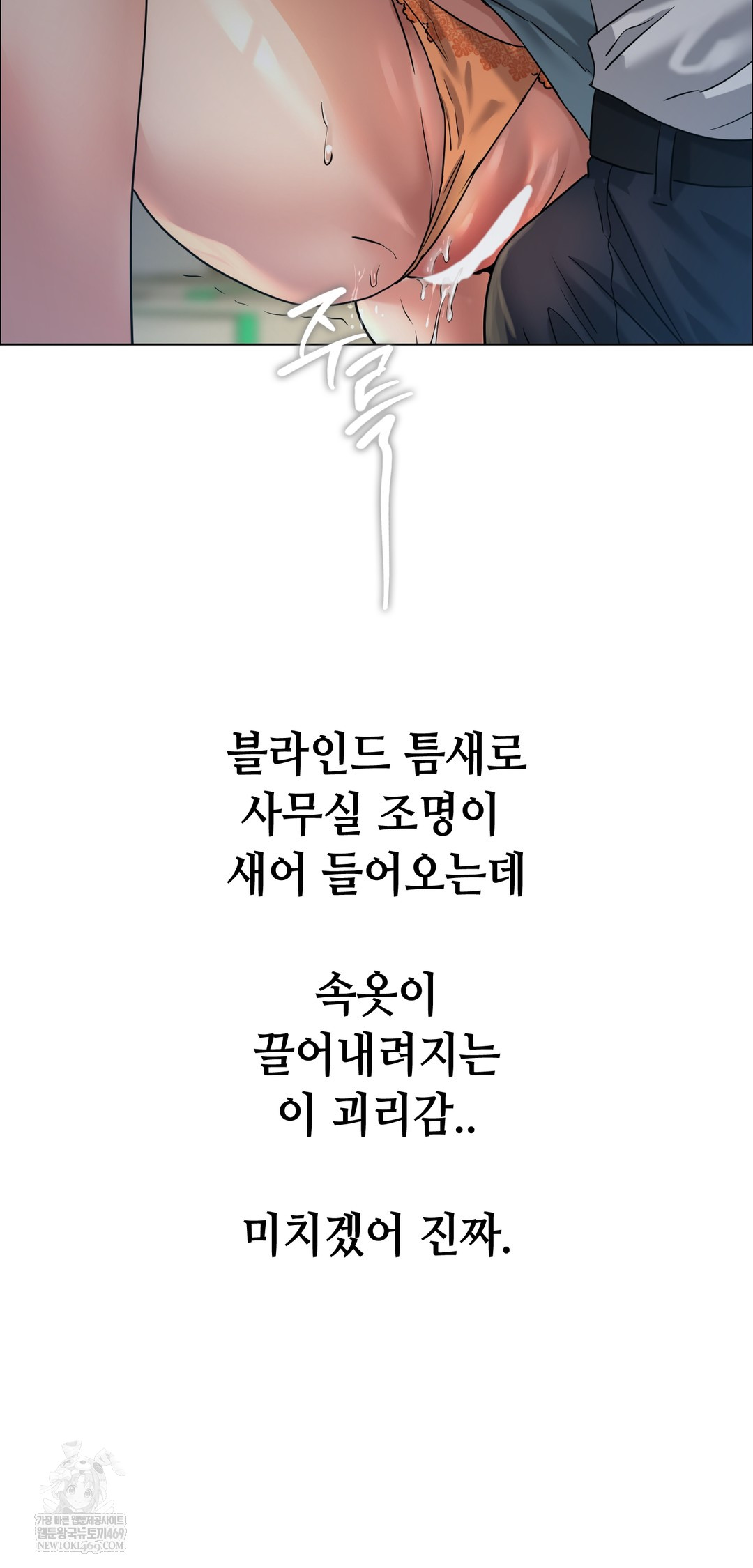 Drunken Maniac Raw Chapter 109 - Page 18