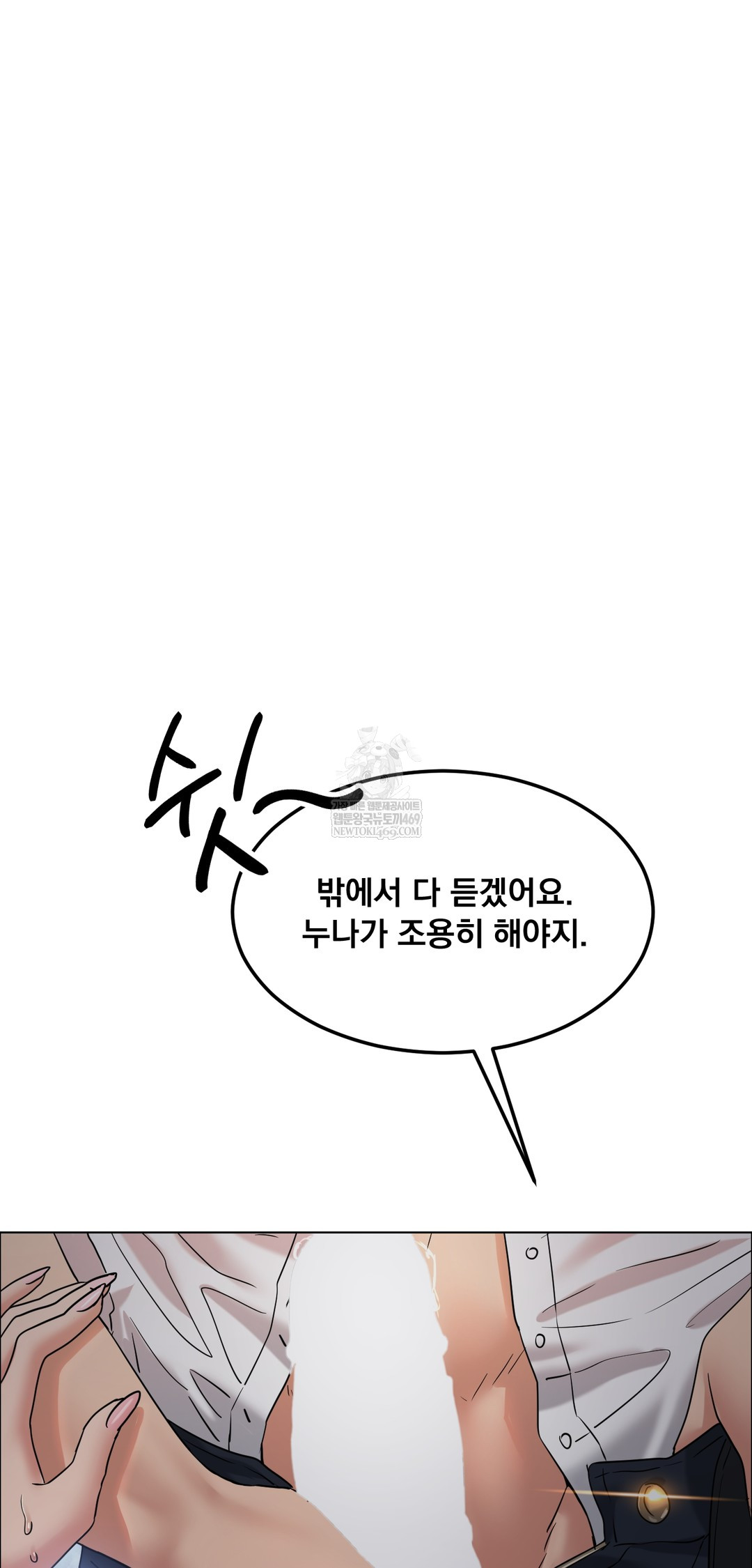 Drunken Maniac Raw Chapter 109 - Page 19