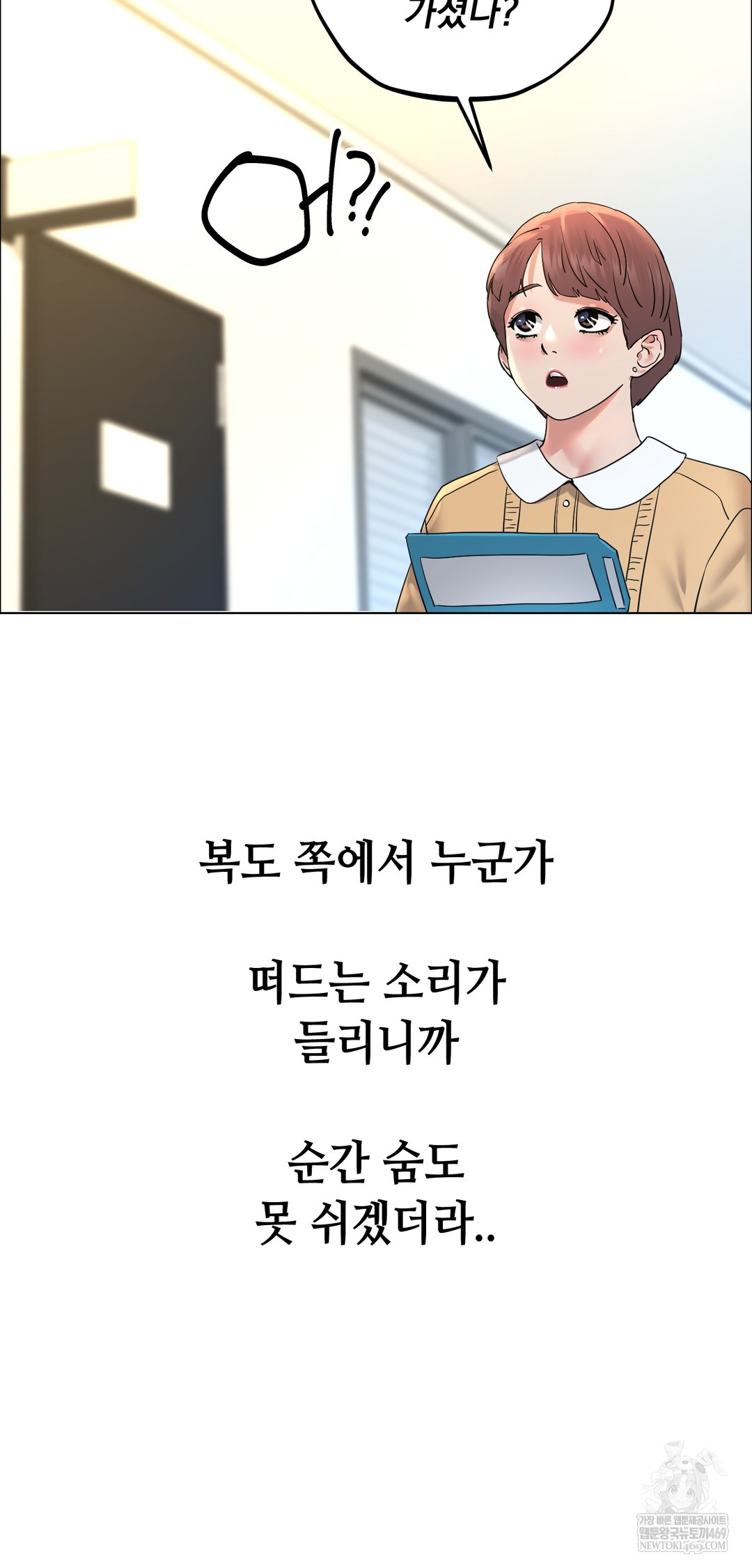 Drunken Maniac Raw Chapter 109 - Page 24