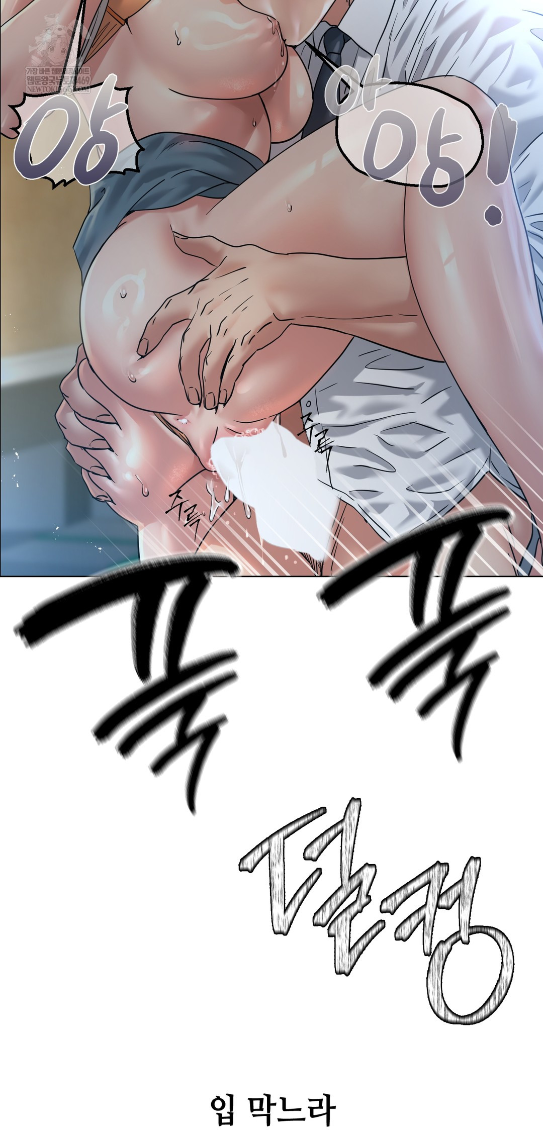 Drunken Maniac Raw Chapter 109 - Page 28