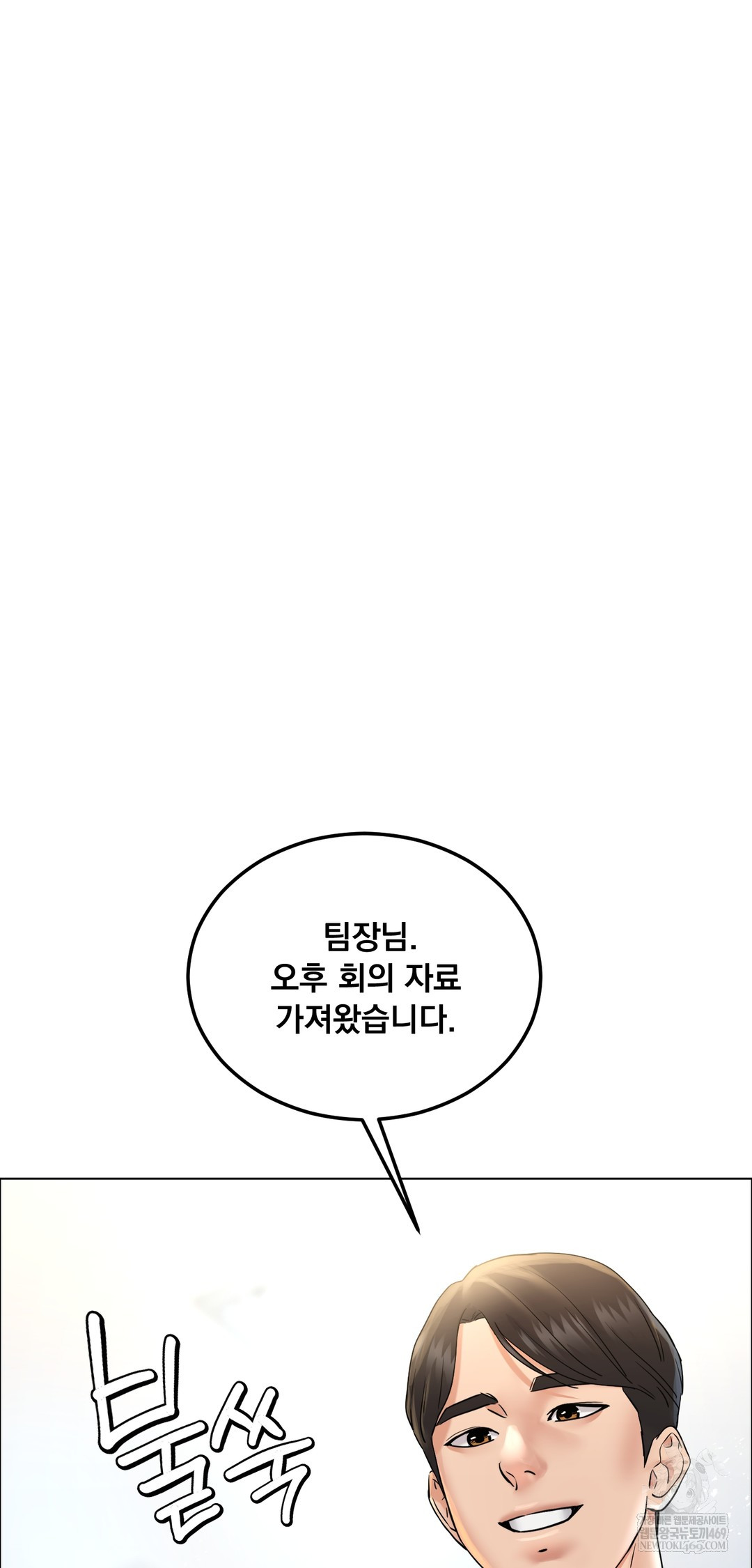 Drunken Maniac Raw Chapter 109 - Page 3