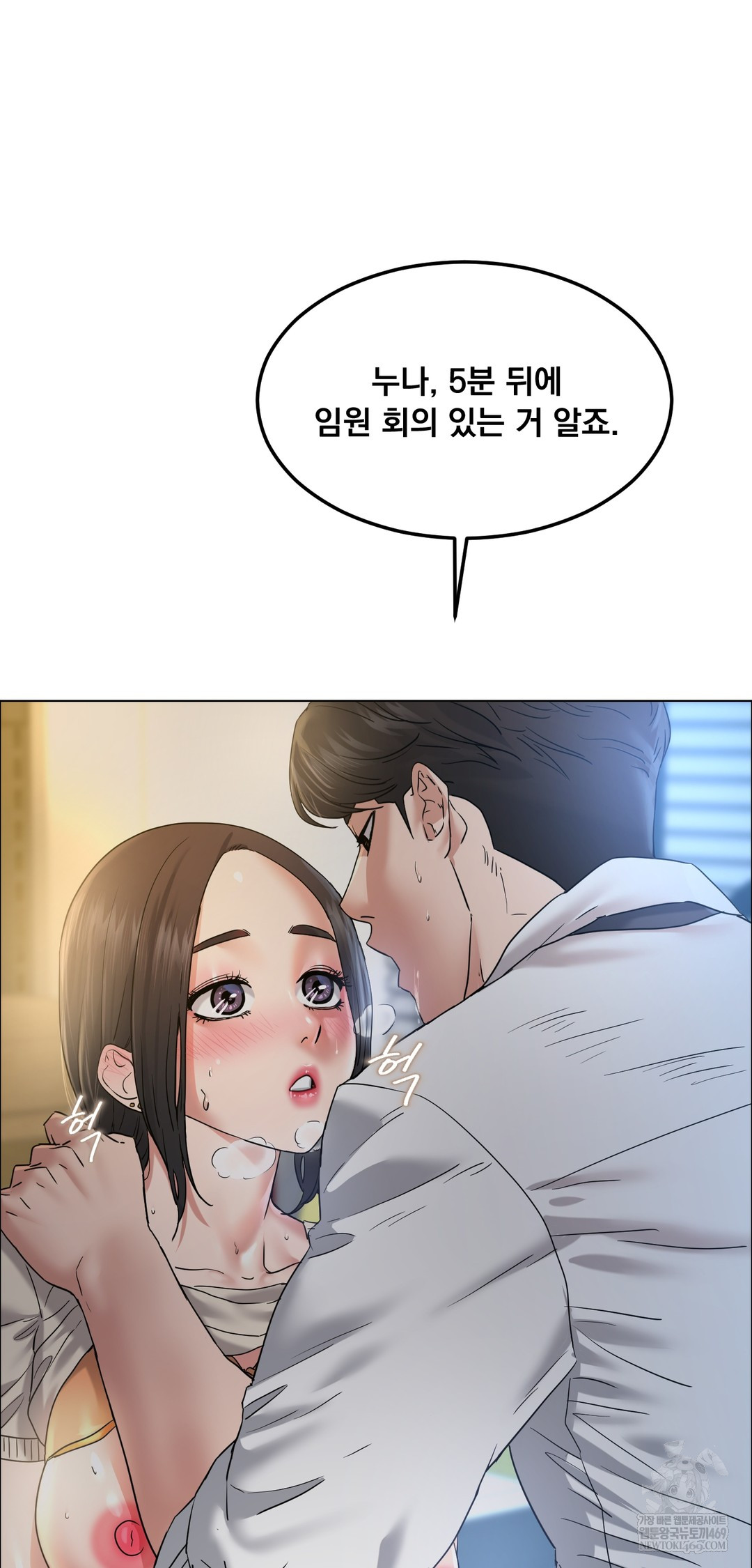 Drunken Maniac Raw Chapter 109 - Page 31