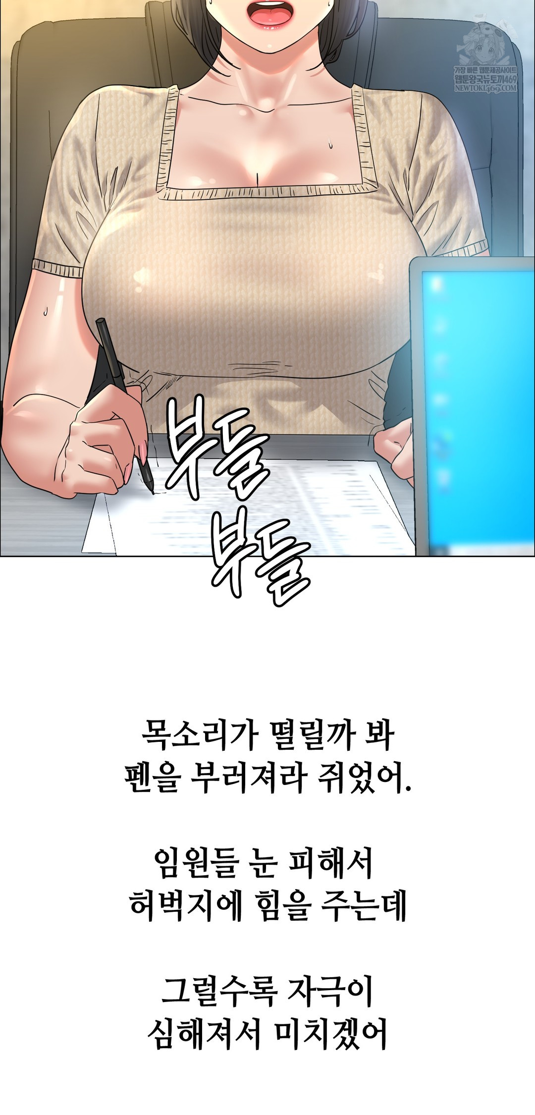 Drunken Maniac Raw Chapter 110 - Page 13