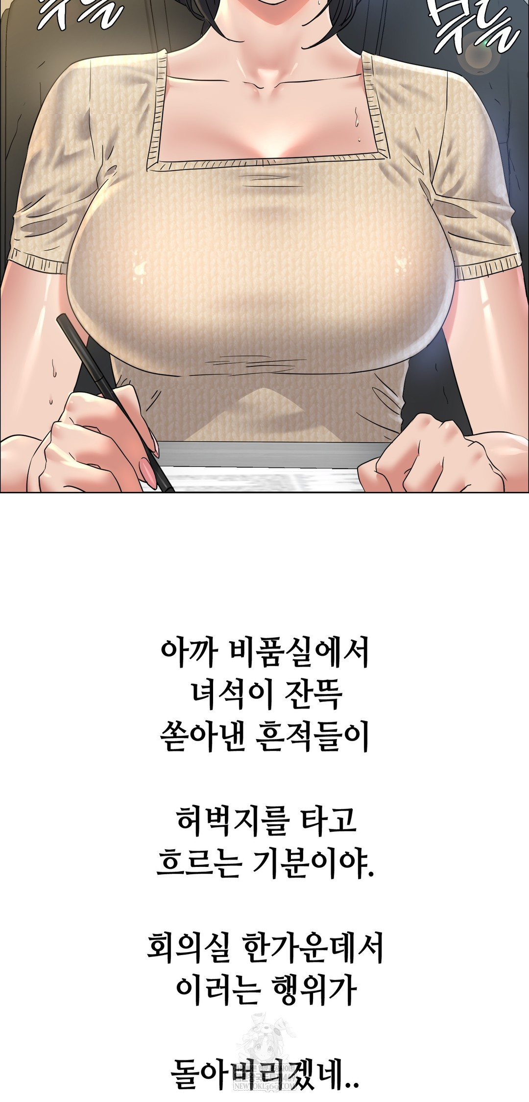 Drunken Maniac Raw Chapter 110 - Page 15