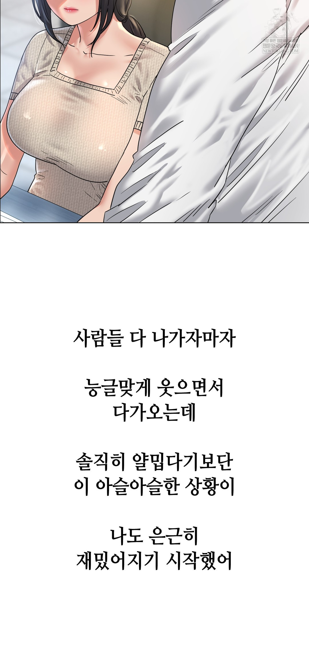 Drunken Maniac Raw Chapter 110 - Page 19