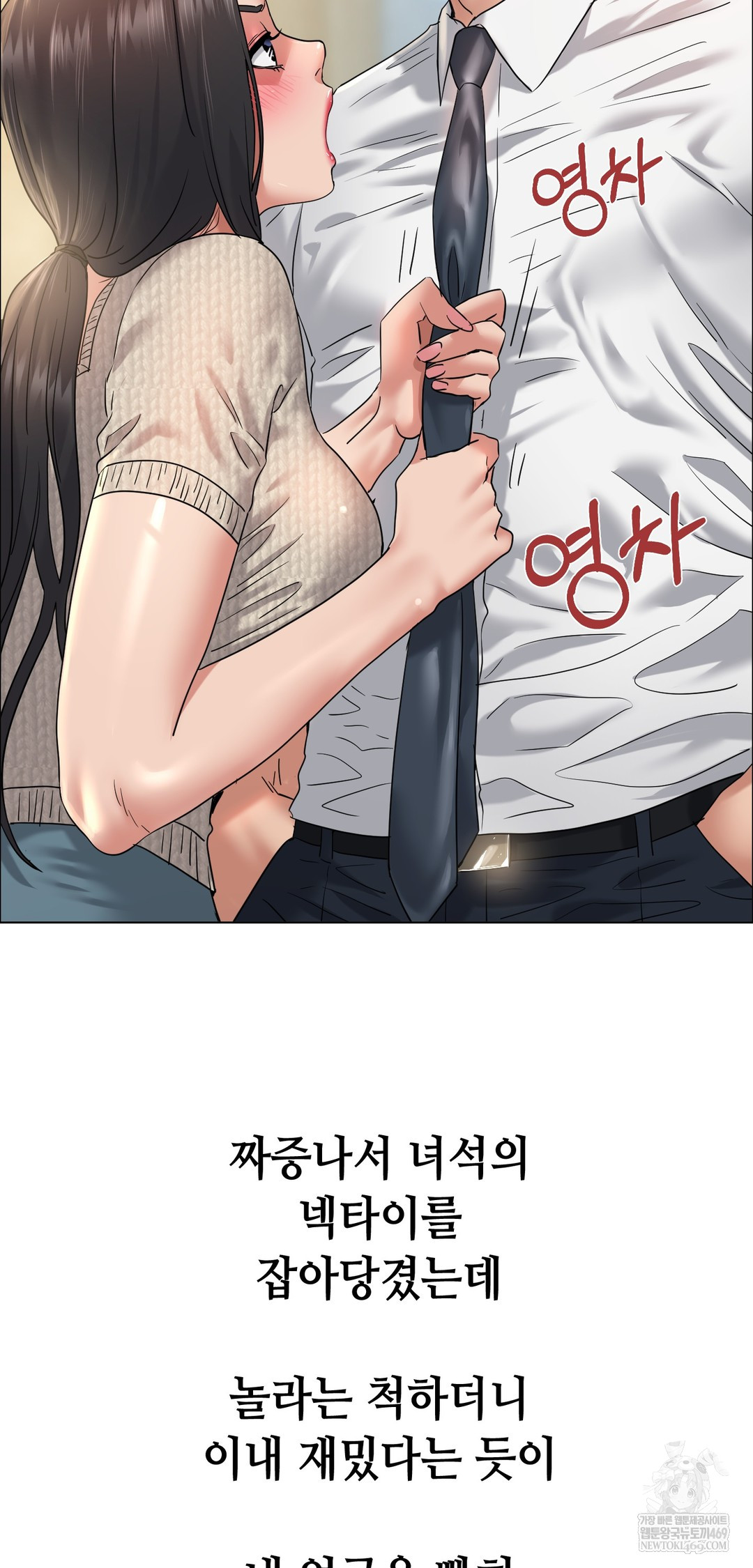 Drunken Maniac Raw Chapter 110 - Page 21