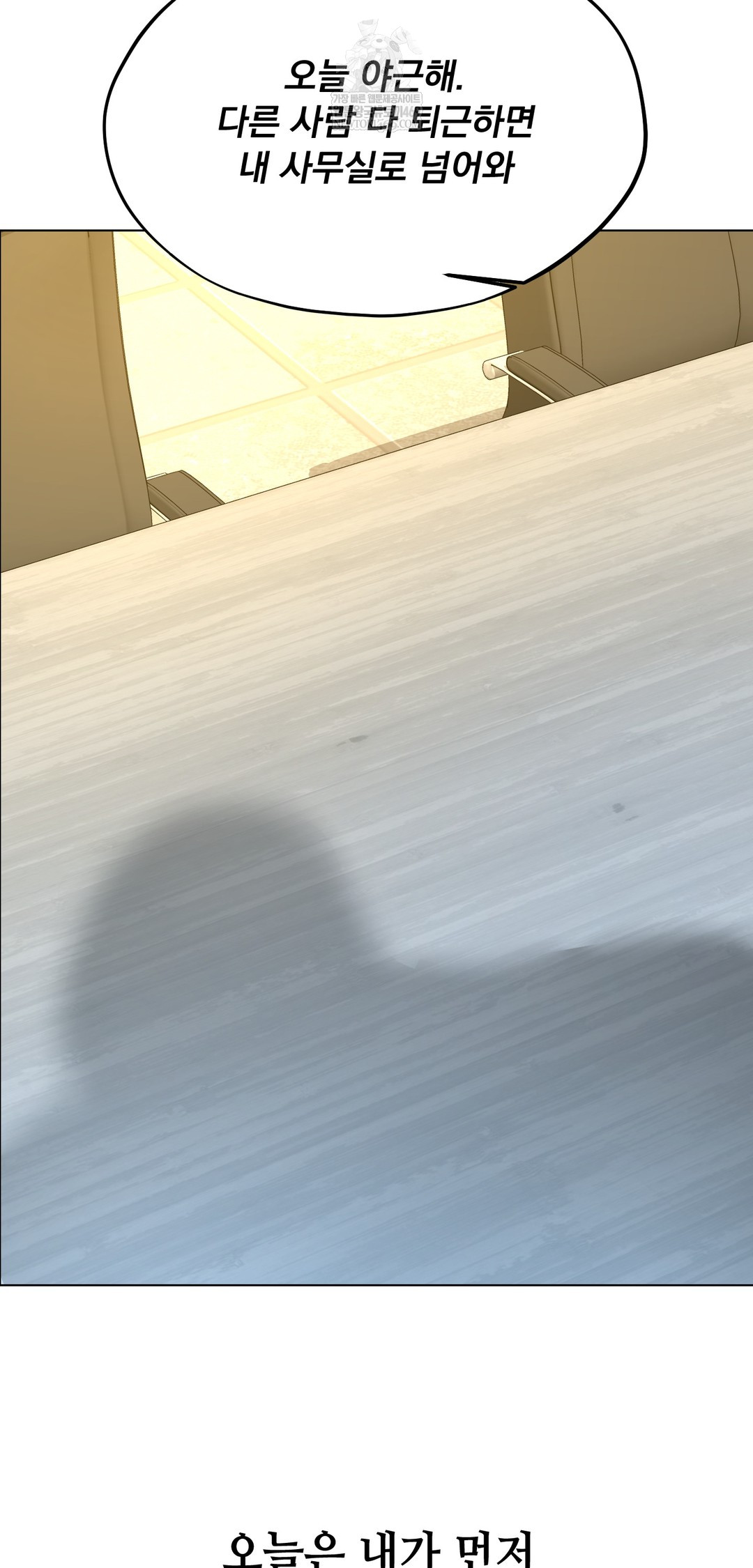 Drunken Maniac Raw Chapter 110 - Page 29