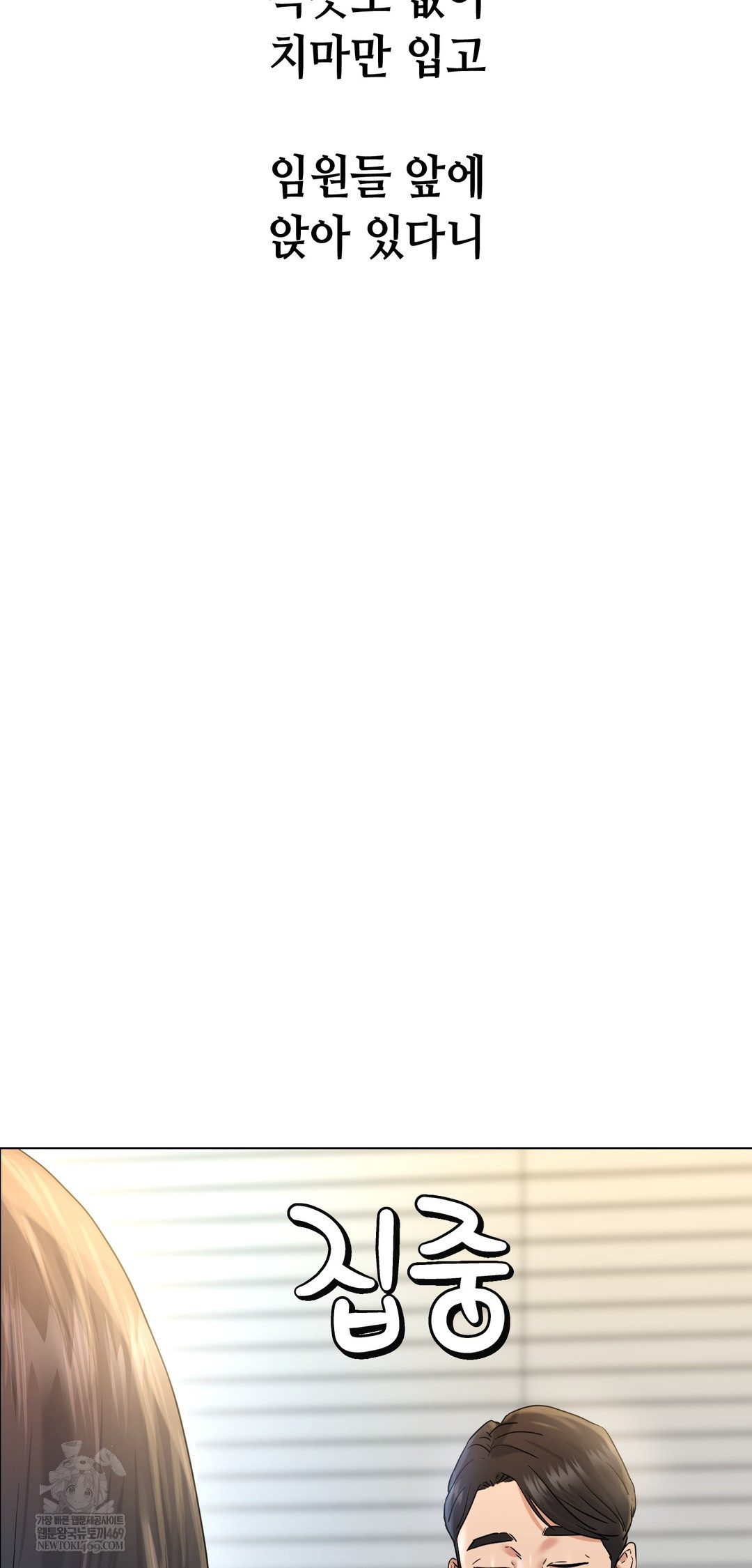 Drunken Maniac Raw Chapter 110 - Page 3
