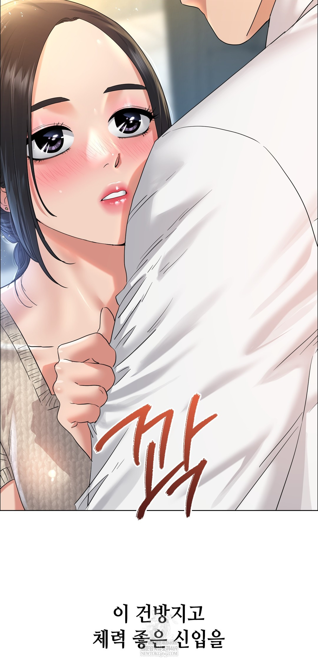 Drunken Maniac Raw Chapter 110 - Page 31