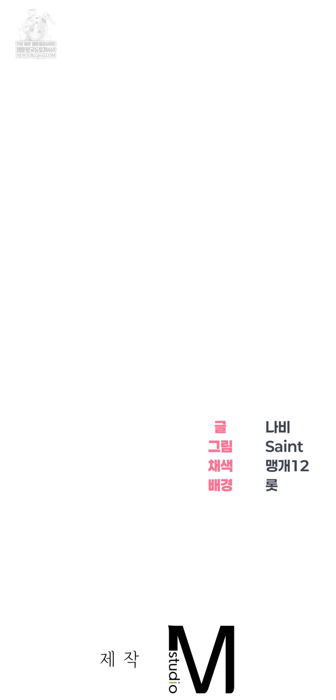 Drunken Maniac Raw Chapter 110 - Page 34